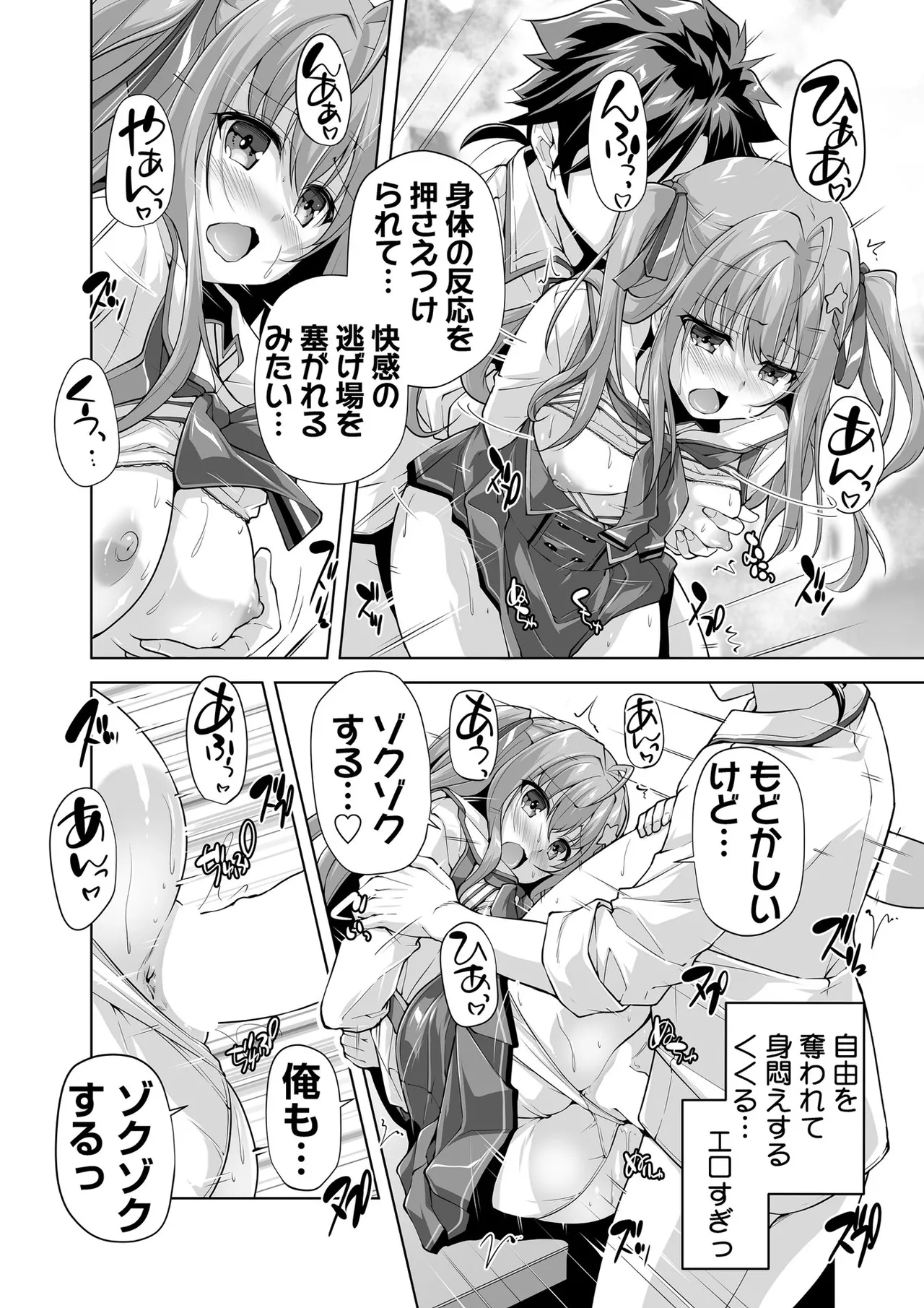 BugBug 2025-08 page 101 - big breasts anthology hentai manga - read online free