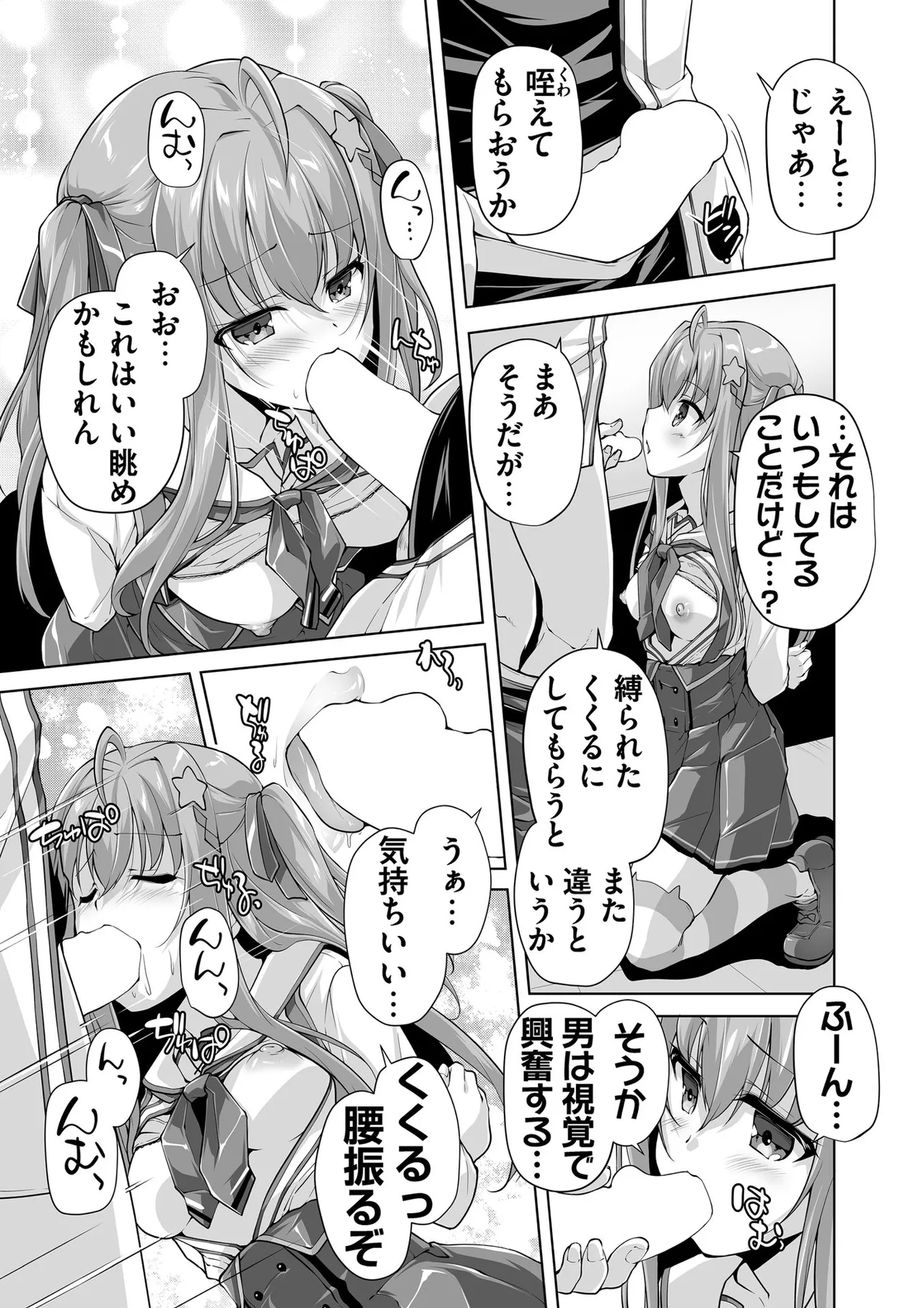 BugBug 2025-08 page 104 - big breasts anthology hentai manga - read online free