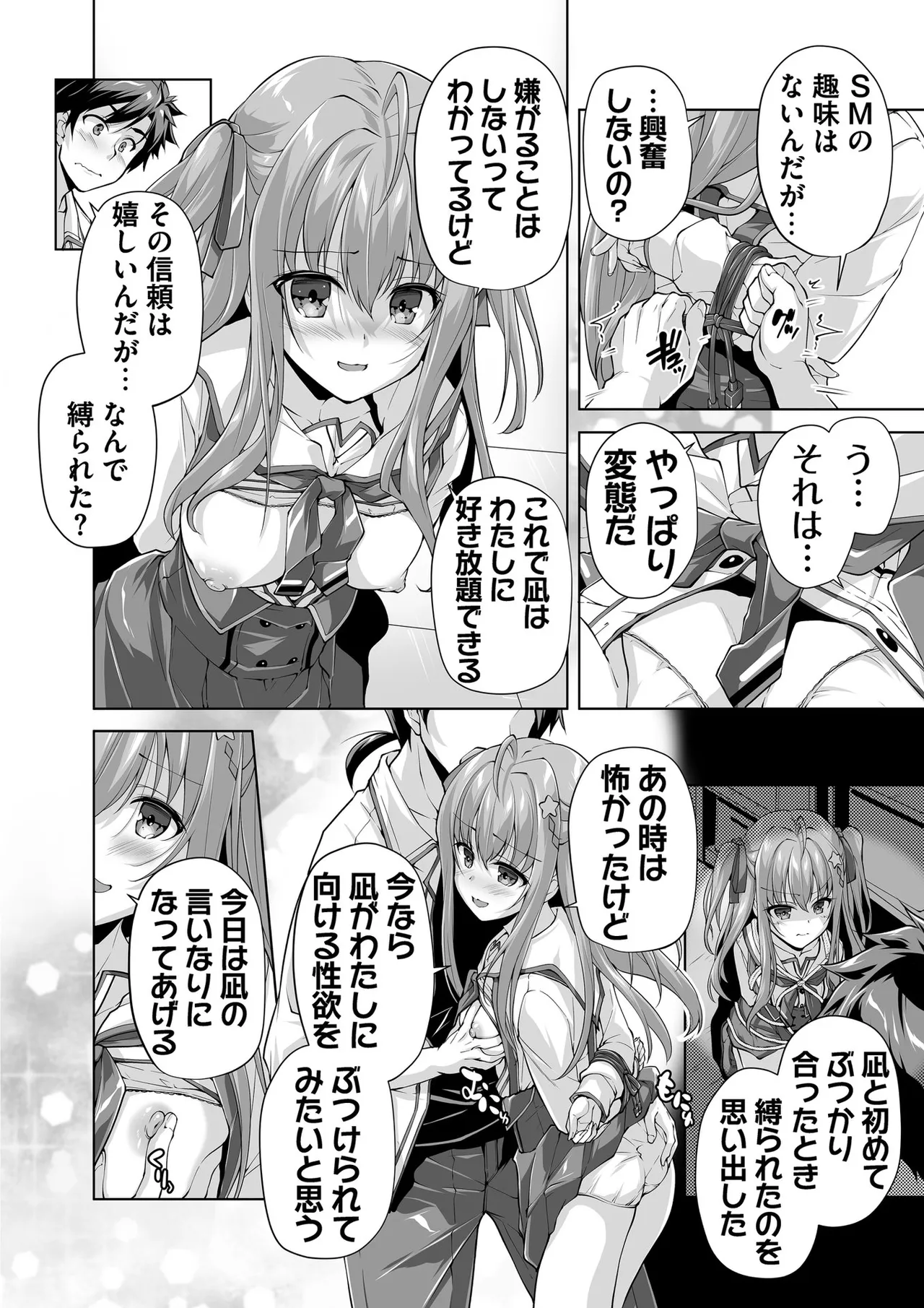 BugBug 2025-08 page 105 - big breasts anthology hentai manga - read online free