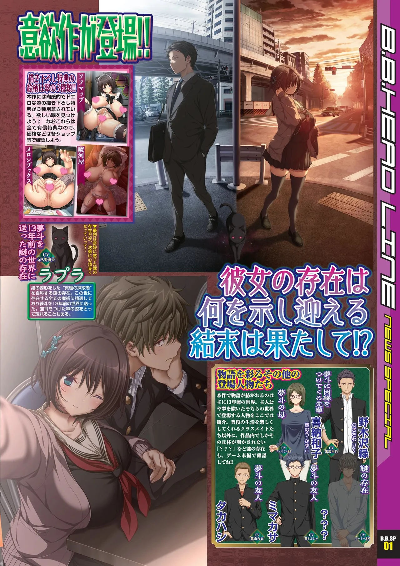 BugBug 2025-08 - Page 11