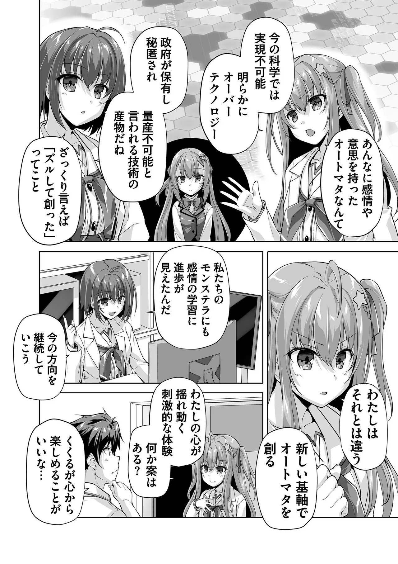 BugBug 2025-08 page 113 - big breasts anthology hentai manga - read online free