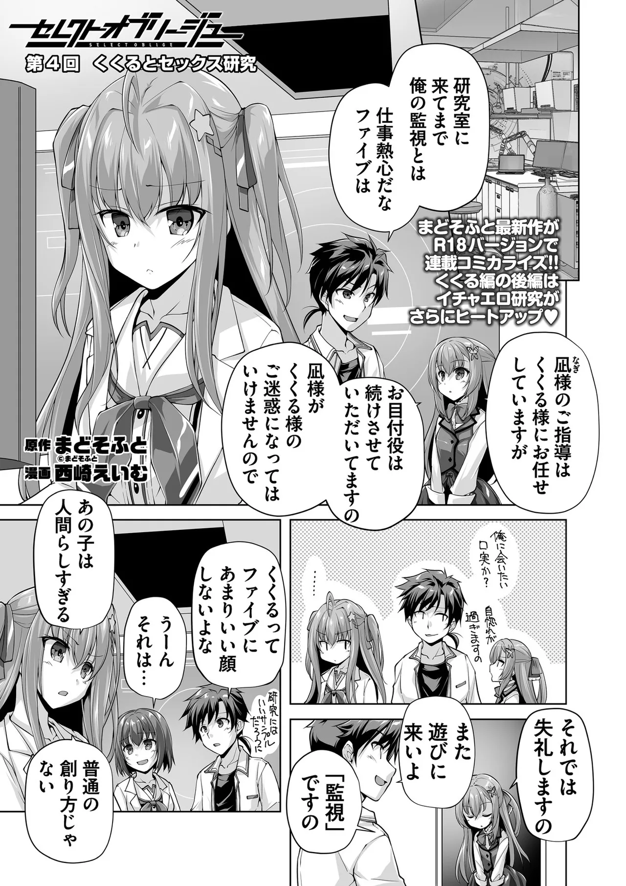 BugBug 2025-08 page 114 - big breasts anthology hentai manga - read online free