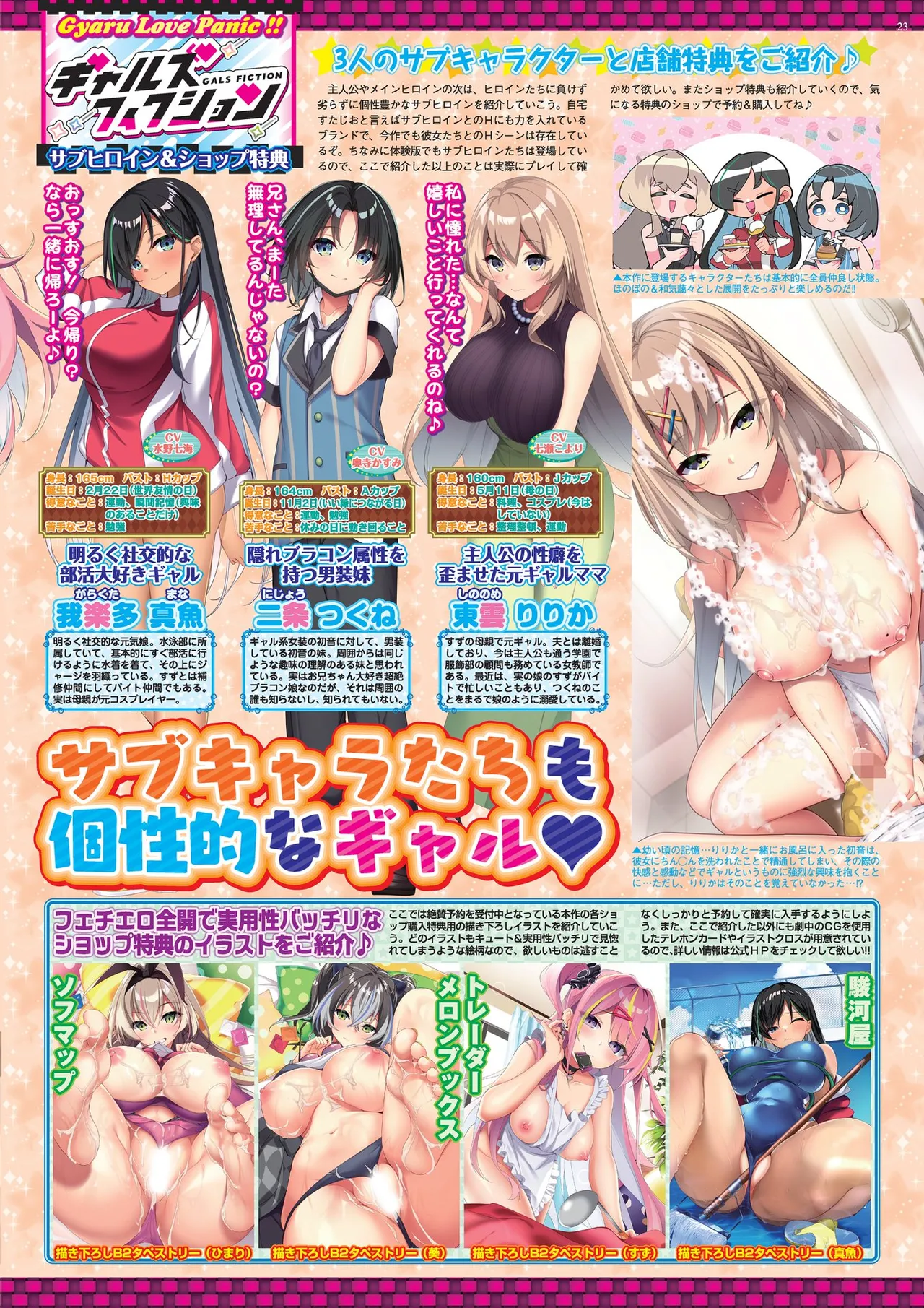 BugBug 2025-08 - Page 23