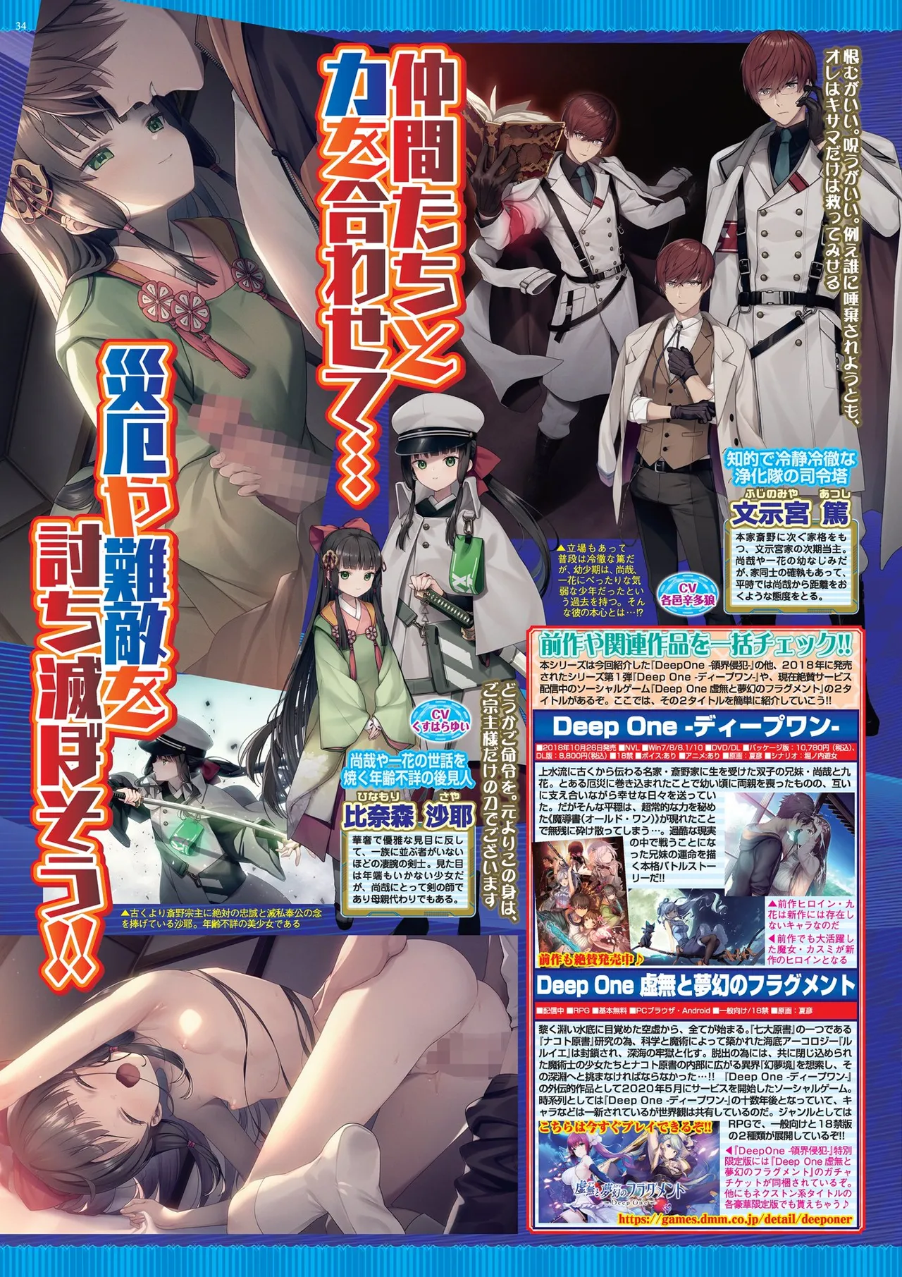 BugBug 2025-08 - Page 34