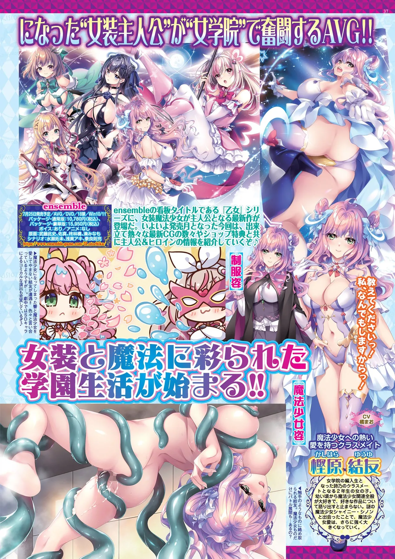 BugBug 2025-08 page 37 - big breasts anthology hentai manga - read online free