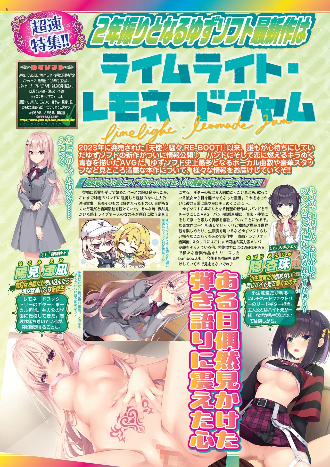 BugBug 2025-08 - Page 6