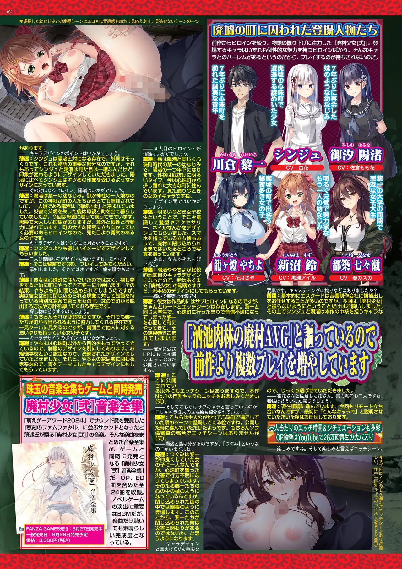 BugBug 2025-08 page 62 - big breasts anthology hentai manga - read online free