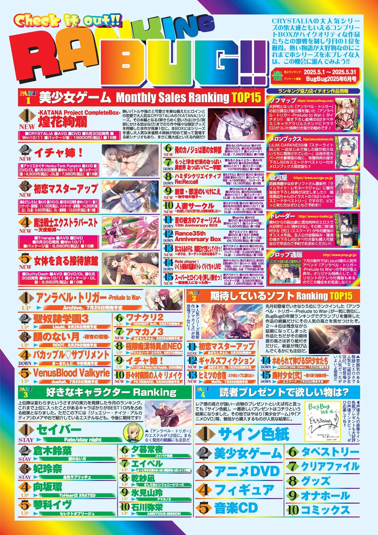 BugBug 2025-08 page 67 - big breasts anthology hentai manga - read online free