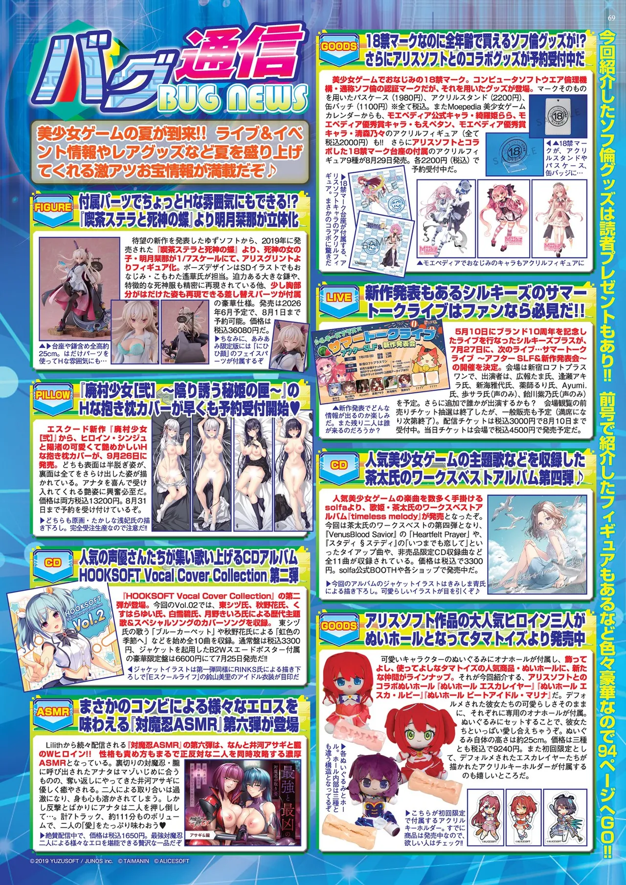 BugBug 2025-08 page 69 - big breasts anthology hentai manga - read online free