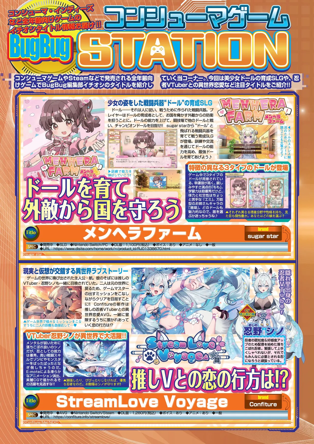 BugBug 2025-08 page 70 - big breasts anthology hentai manga - read online free