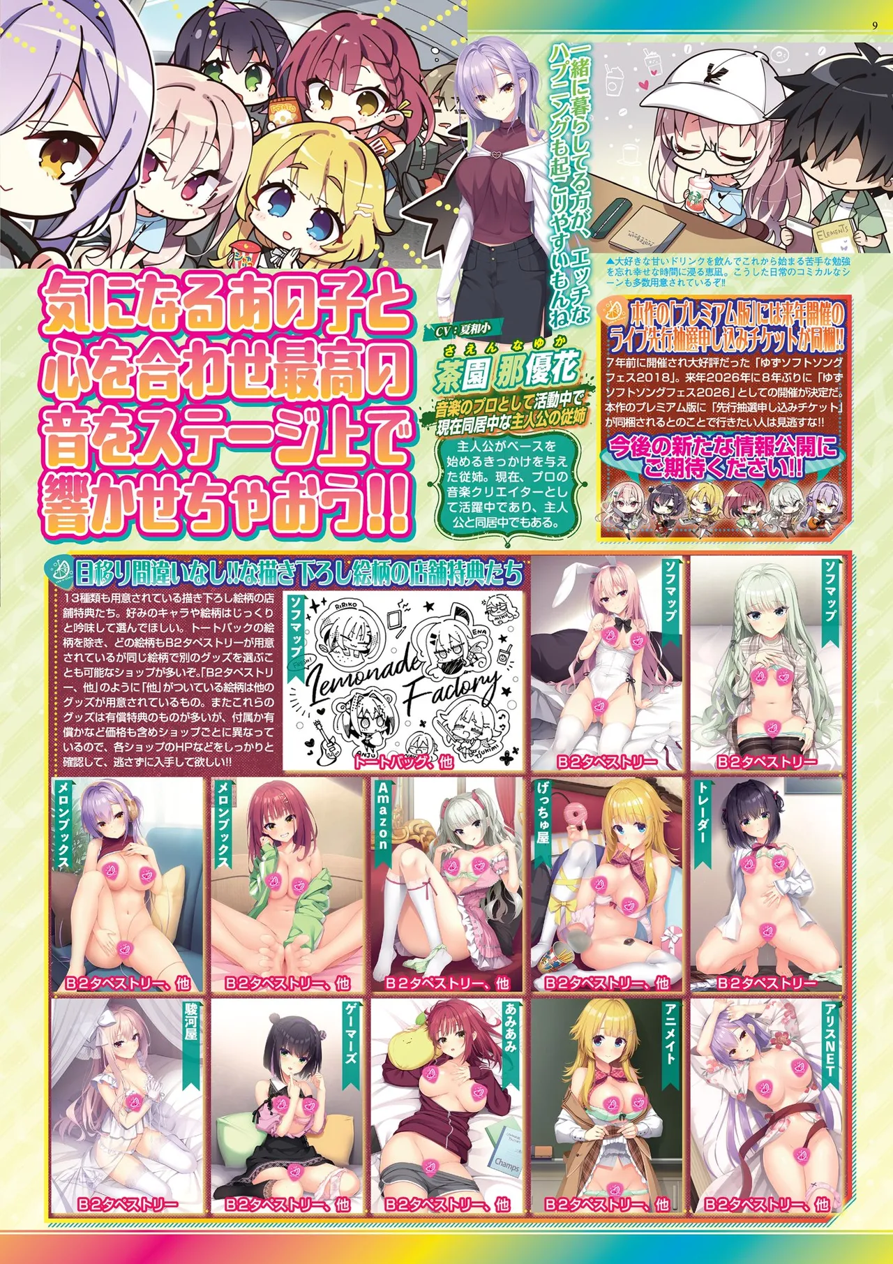 BugBug 2025-08 page 9 - big breasts anthology hentai manga - read online free