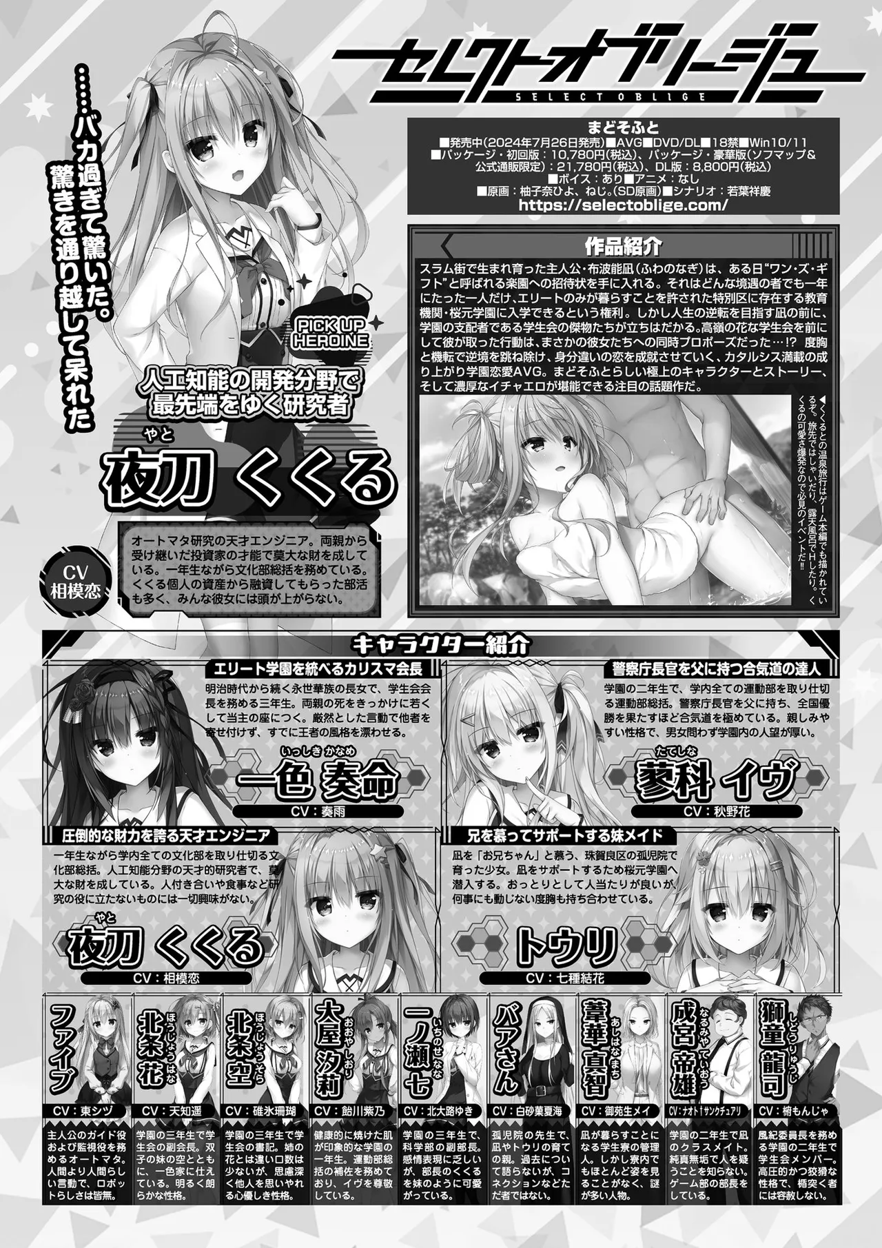 BugBug 2025-08 page 94 - big breasts anthology hentai manga - read online free