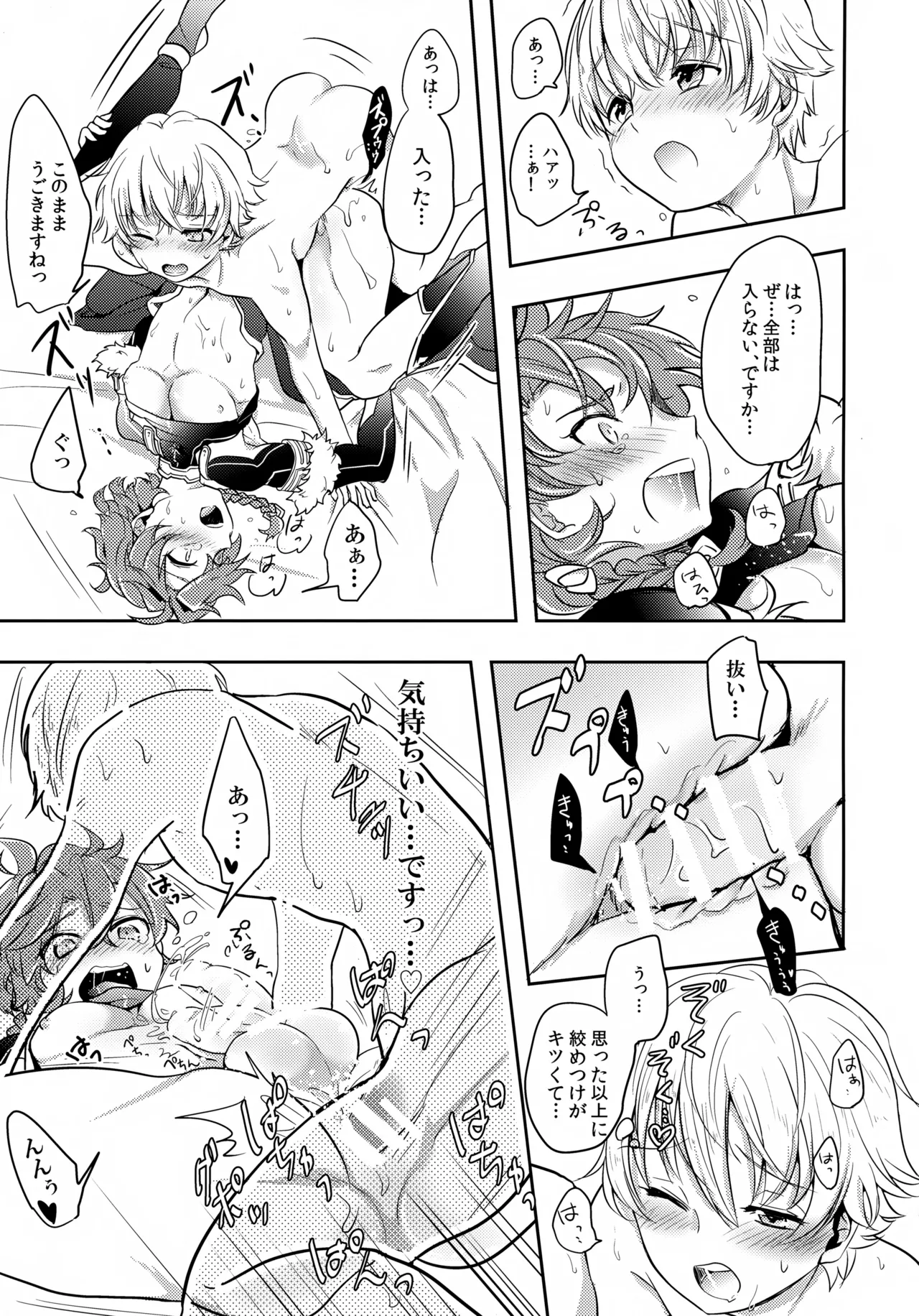 Kusari ni Akai Hana - Page 16