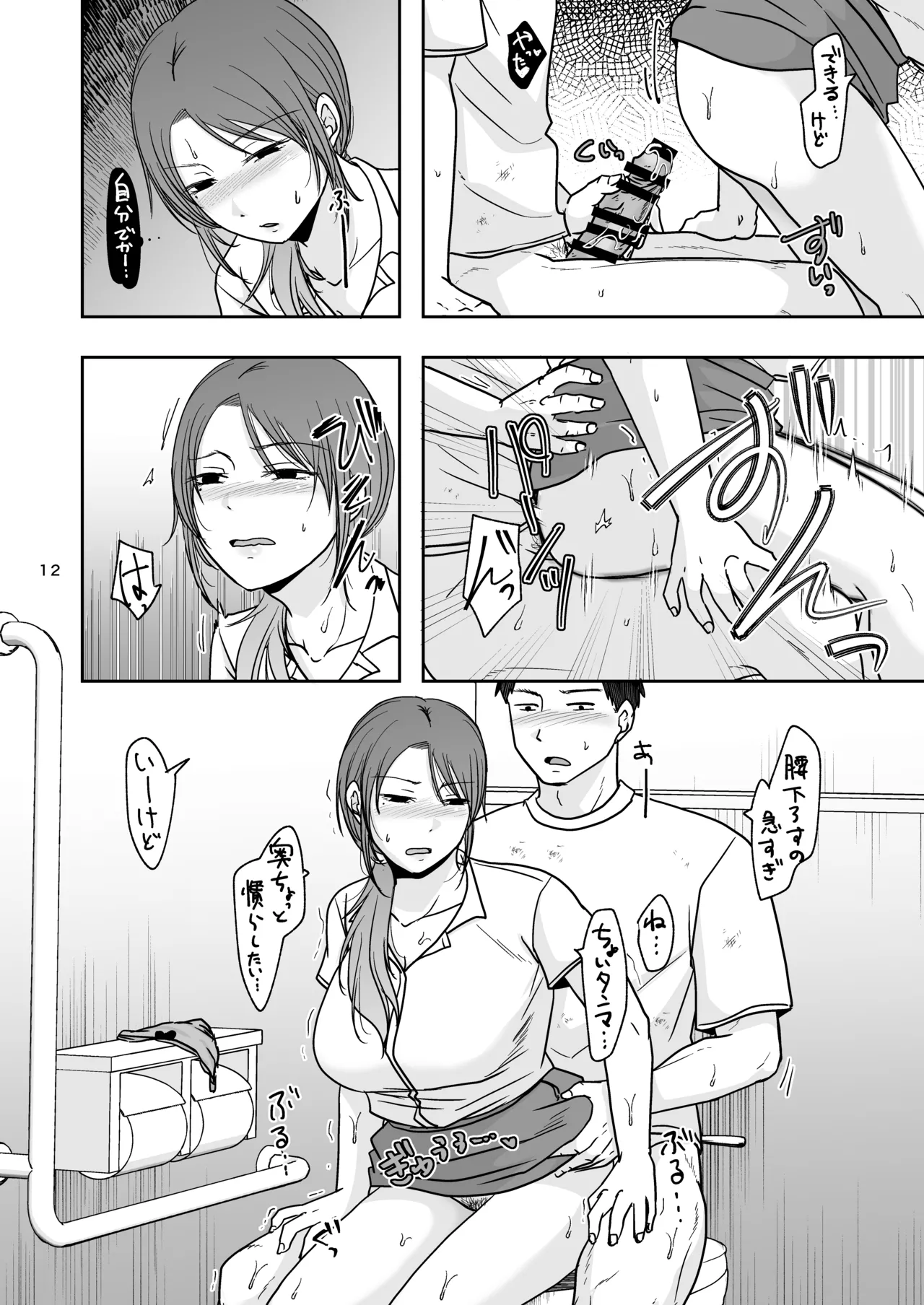 Konzen Tasha Seikou Seido 2 page 11 original parody - big breasts blowjob hentai manga - read online free