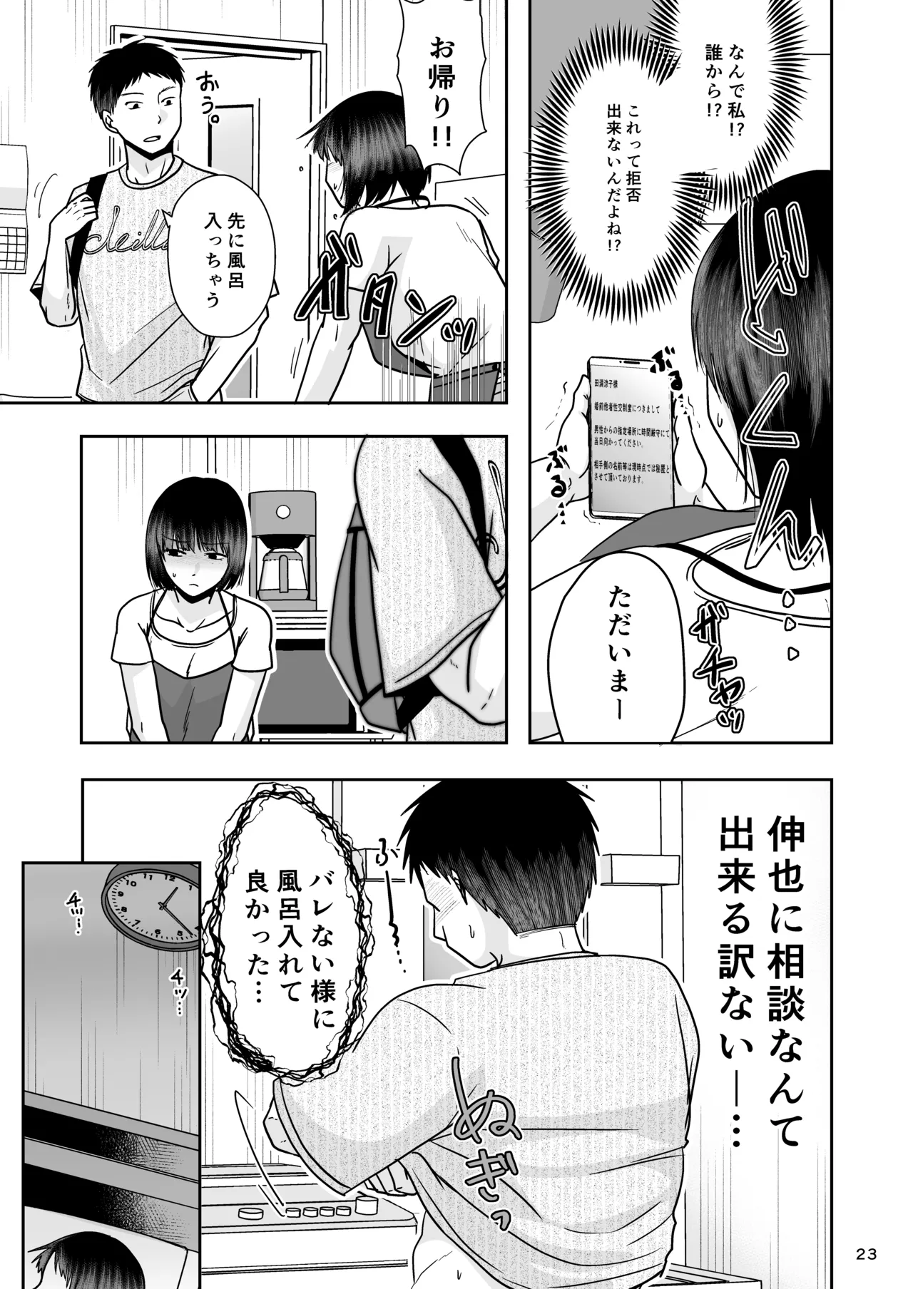 Konzen Tasha Seikou Seido 2 page 22 original parody - big breasts blowjob hentai manga - read online free