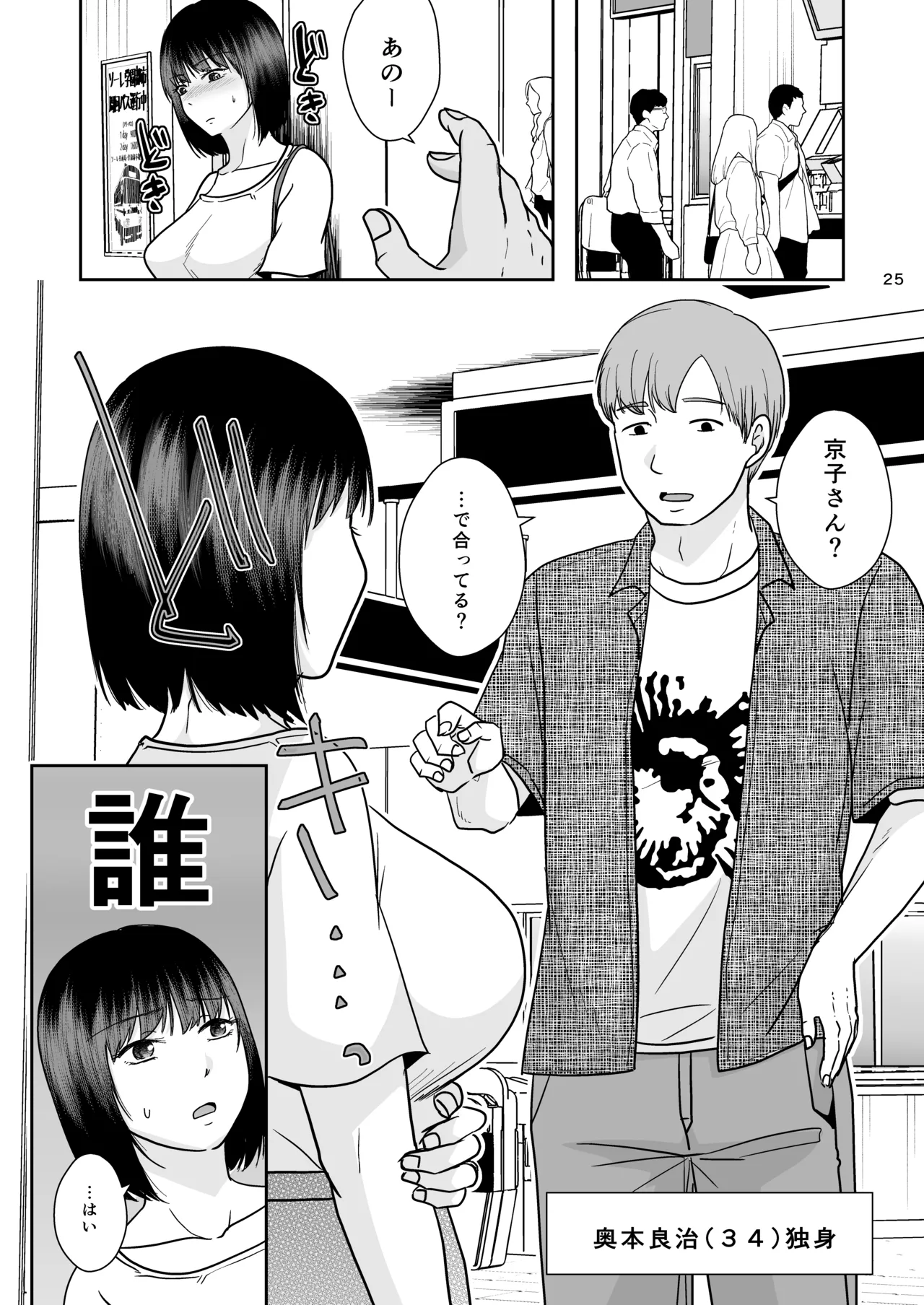 Konzen Tasha Seikou Seido 2 page 24 original parody - big breasts blowjob hentai manga - read online free