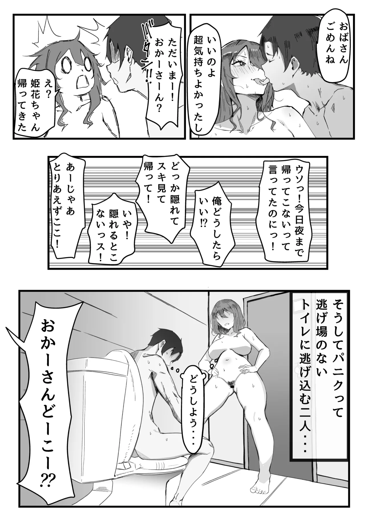 KanoMama page 21 original parody - milf kissing hentai manga - read online free