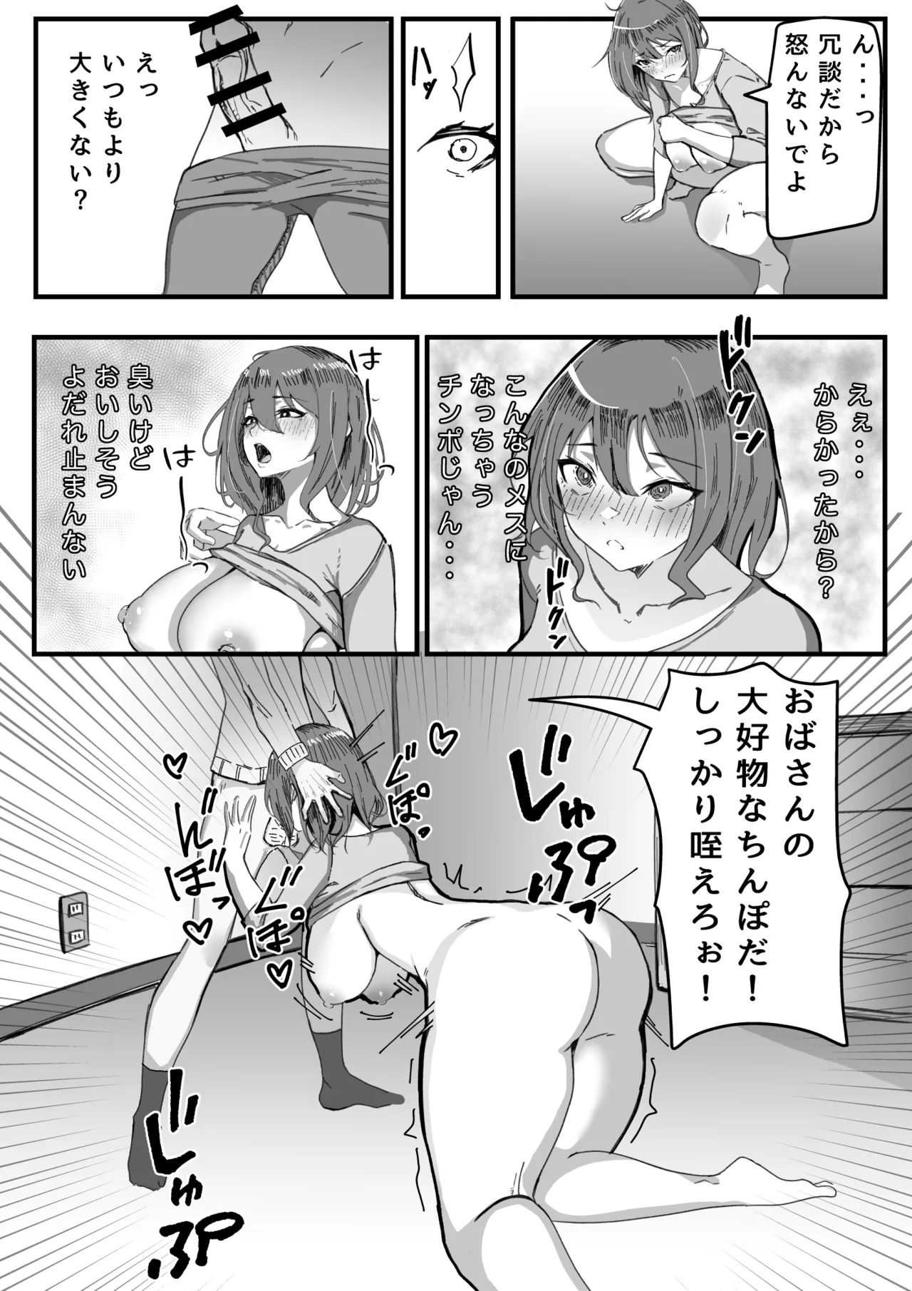 KanoMama page 28 original parody - milf kissing hentai manga - read online free