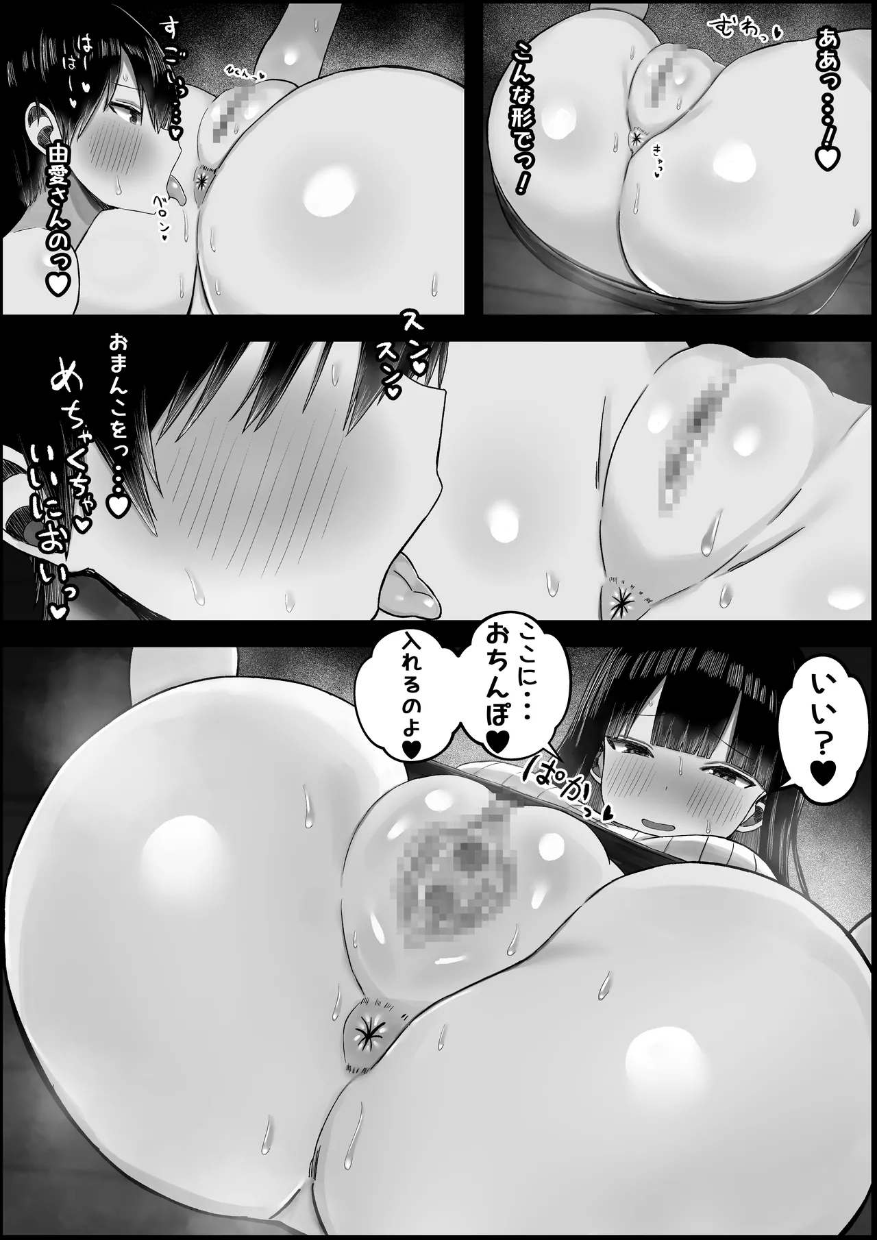 Ara Ara Kei Ooya-san de Doutei Soushitsu Shitai! - Page 17