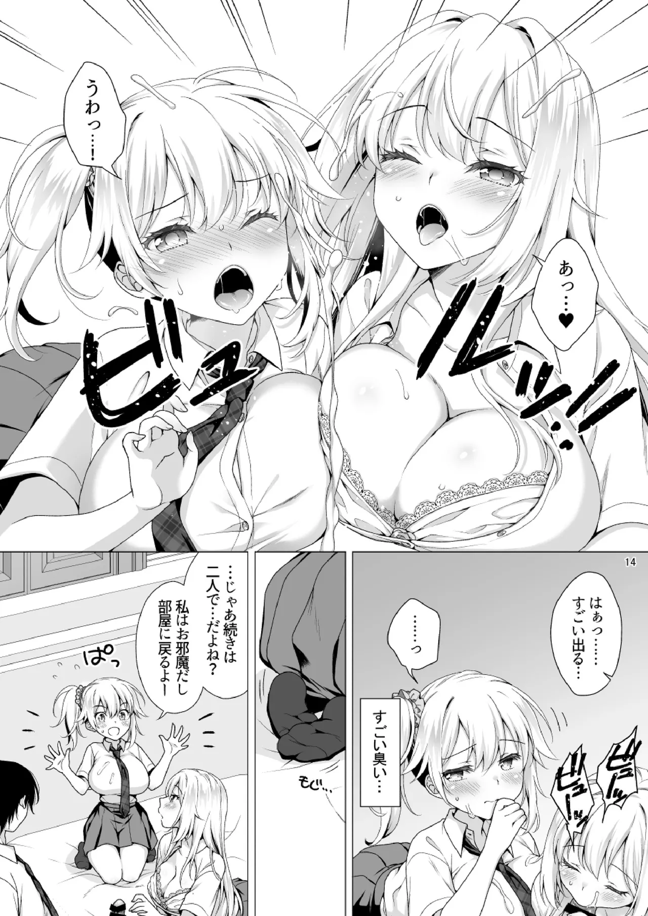 Ideal Girlfriend 3 page 14 original parody - sweating big breasts hentai manga - read online free