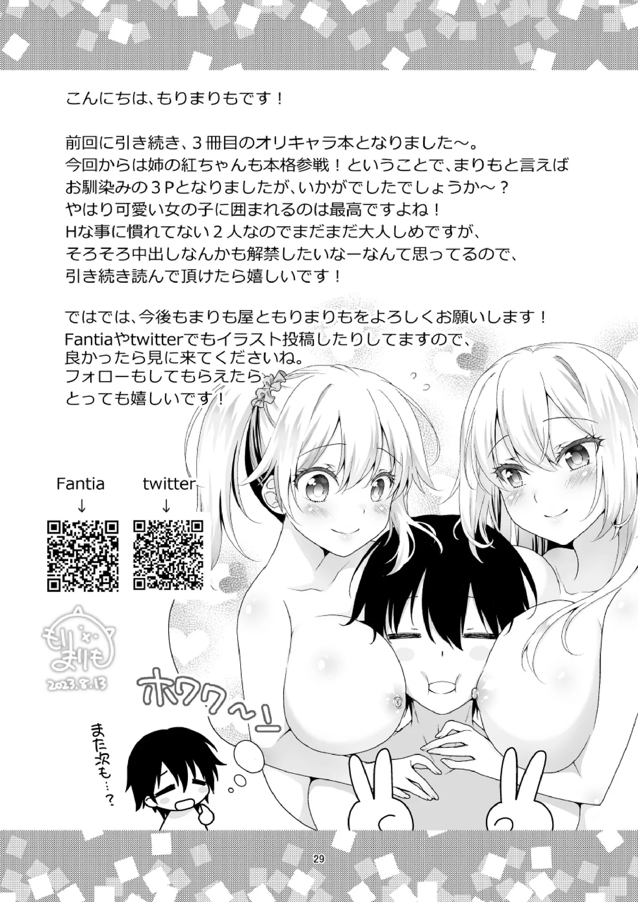 Ideal Girlfriend 3 page 29 original parody - sole male big breasts hentai manga - read online free