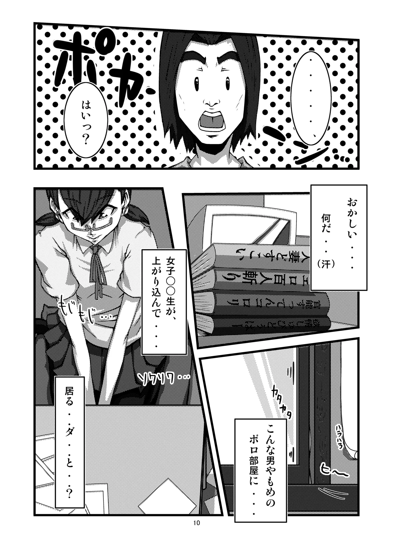 Danchi 02 for DL page 10 original parody - read online free