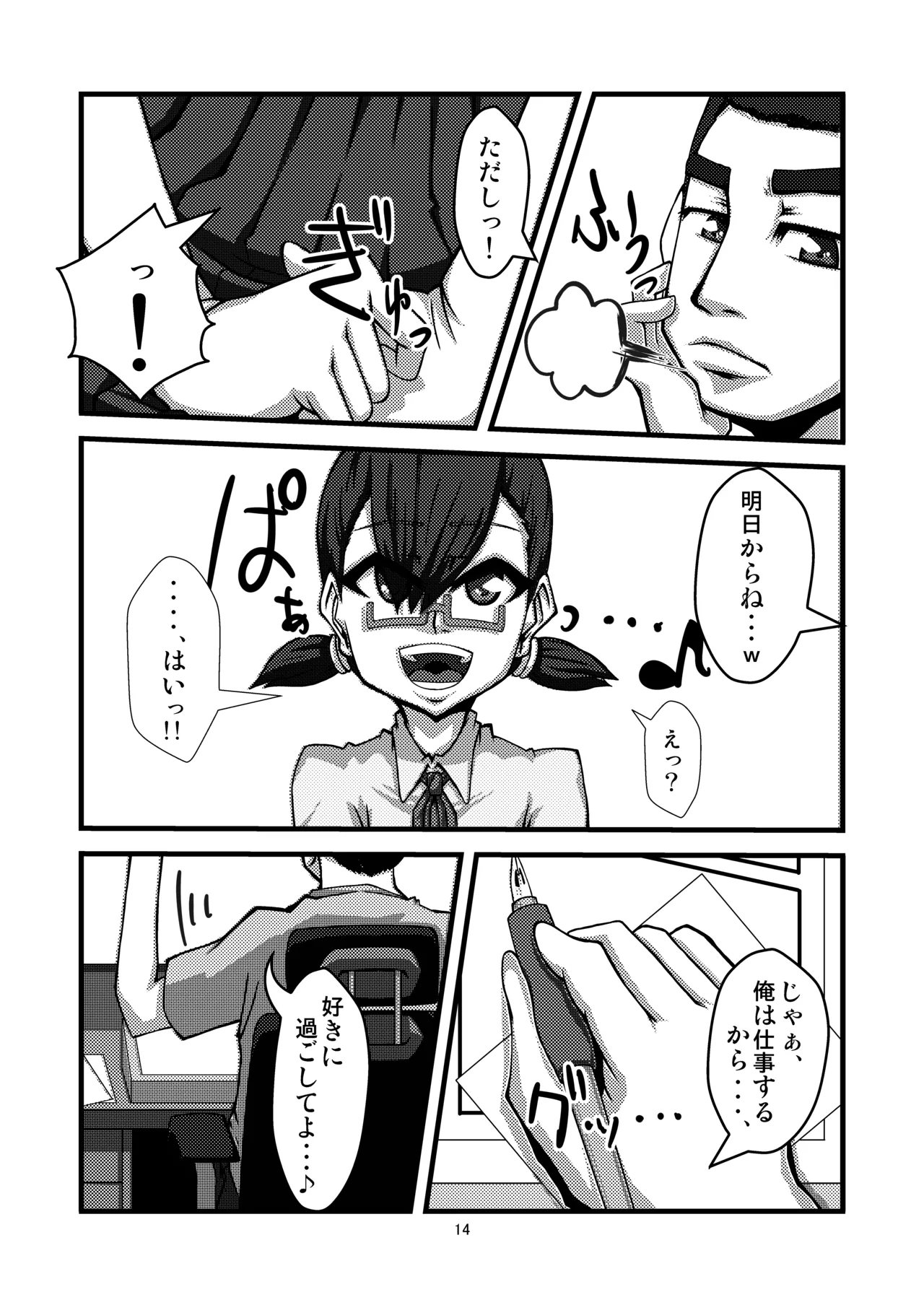 Danchi 02 for DL page 14 original parody - read online free