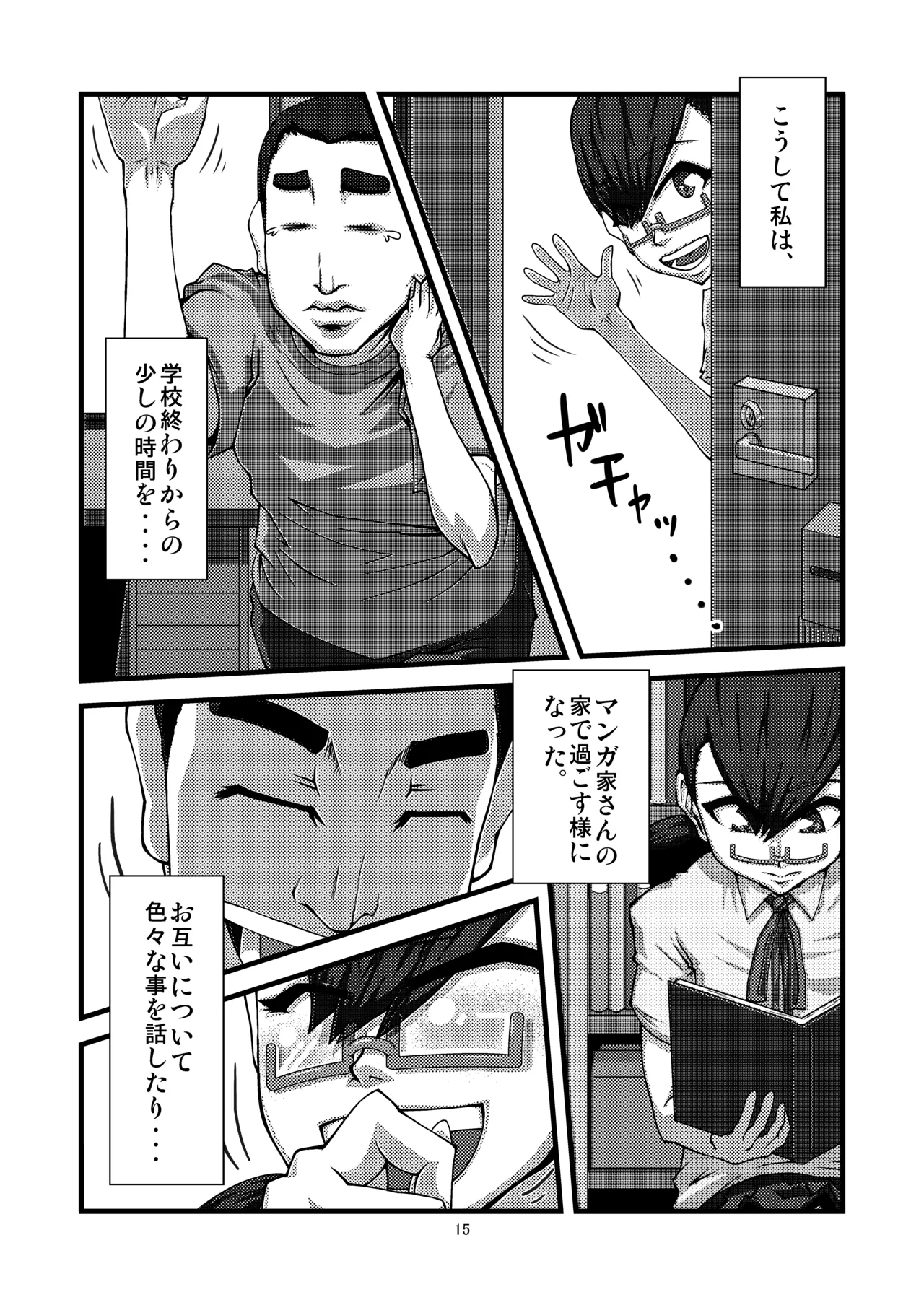 Danchi 02 for DL - Page 15