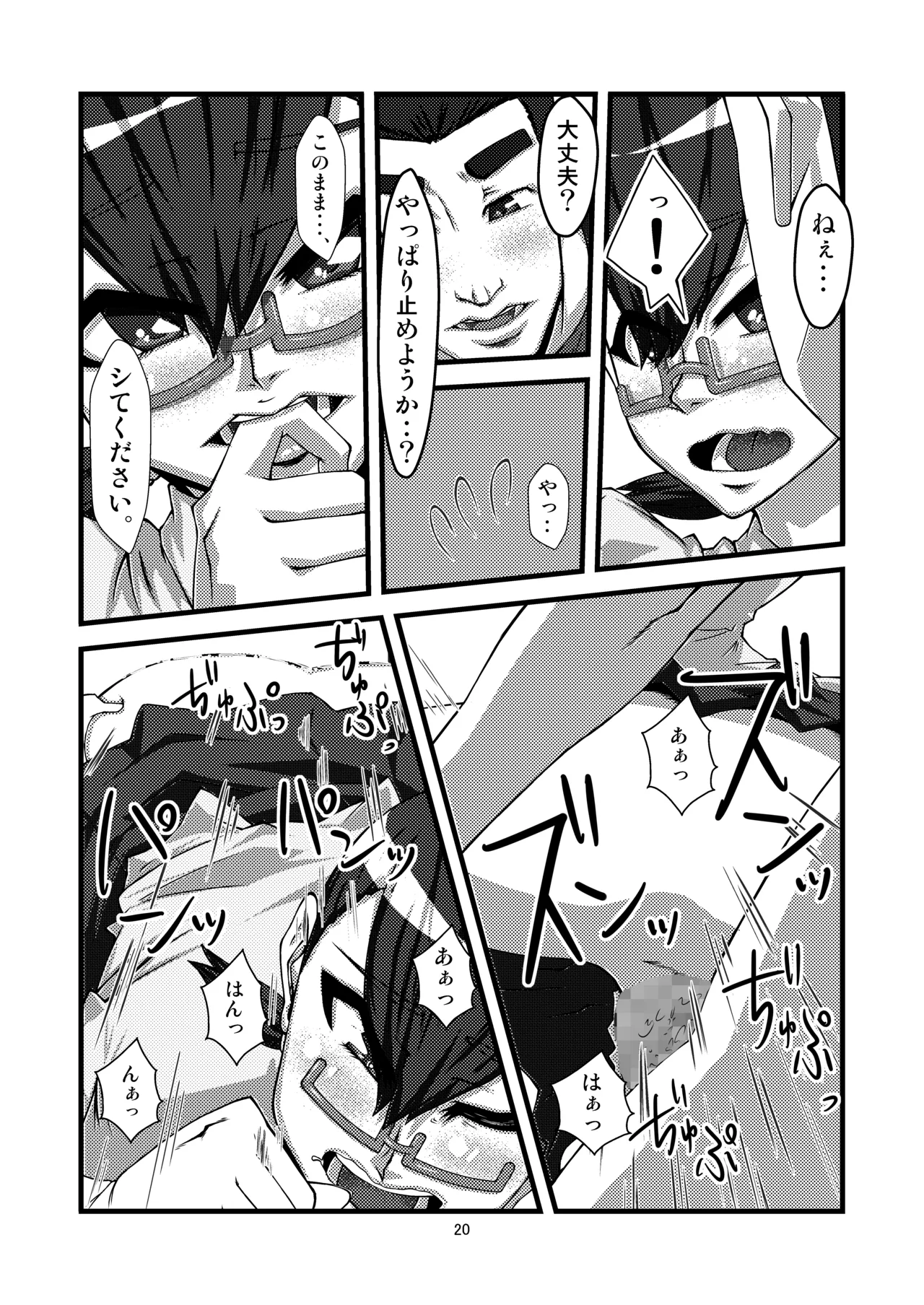 Danchi 02 for DL page 20 original parody - read online free