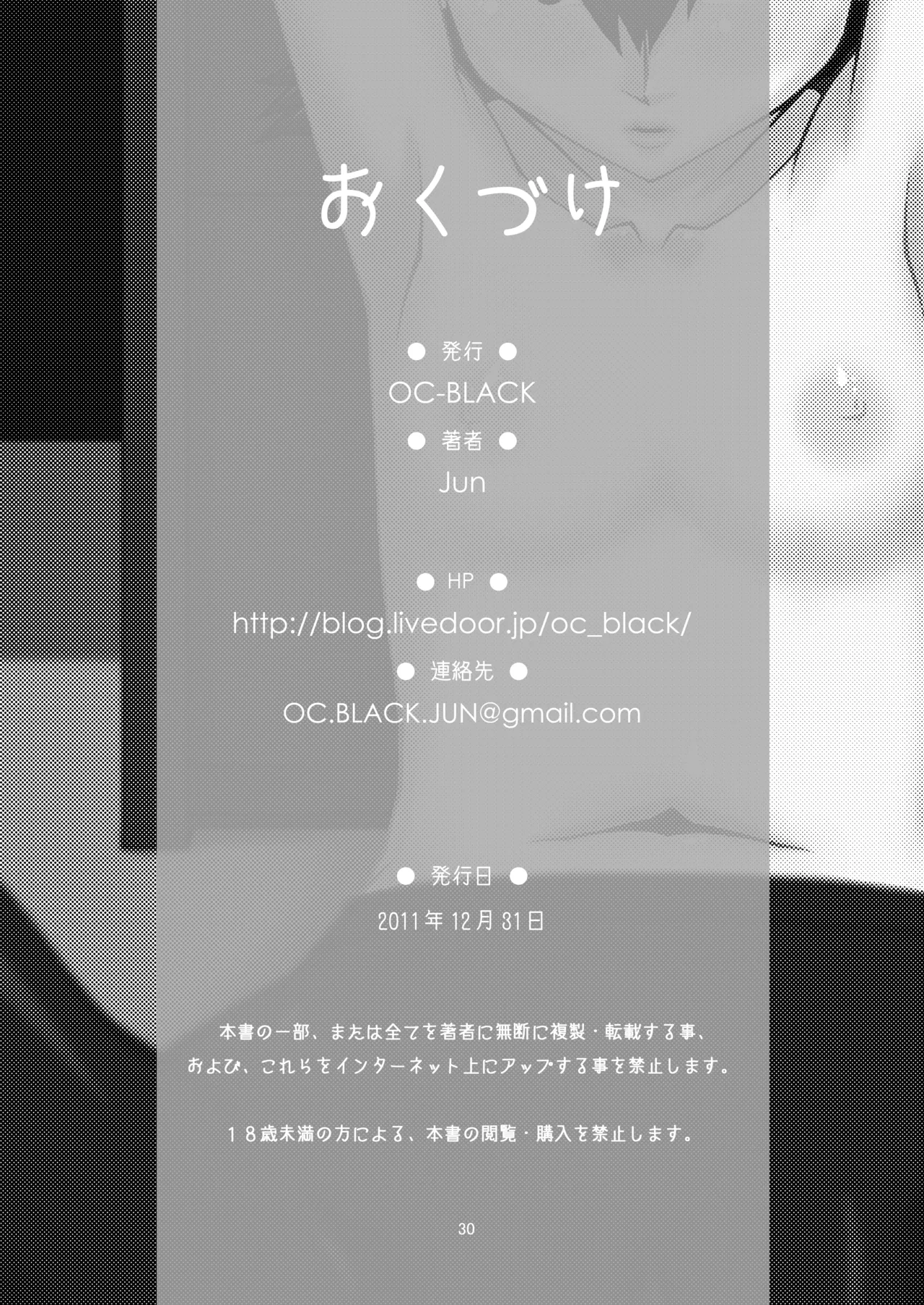 Danchi 02 for DL - Page 30