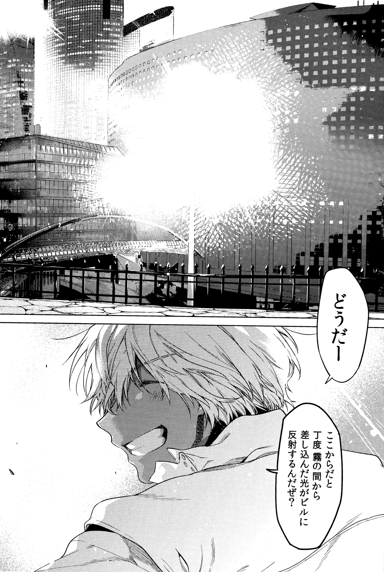 Te tsunagi randebuu page 18 featuring zapp renfro kekkai sensen parody - dark skin anal hentai manga - read online free