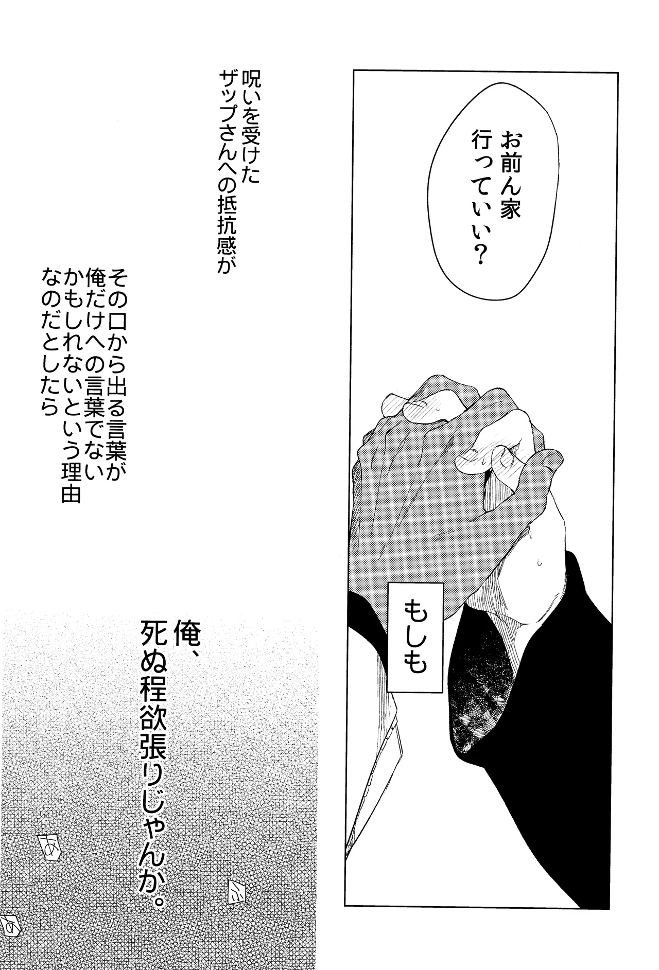 Te tsunagi randebuu page 21 featuring zapp renfro kekkai sensen parody - dark skin anal hentai manga - read online free