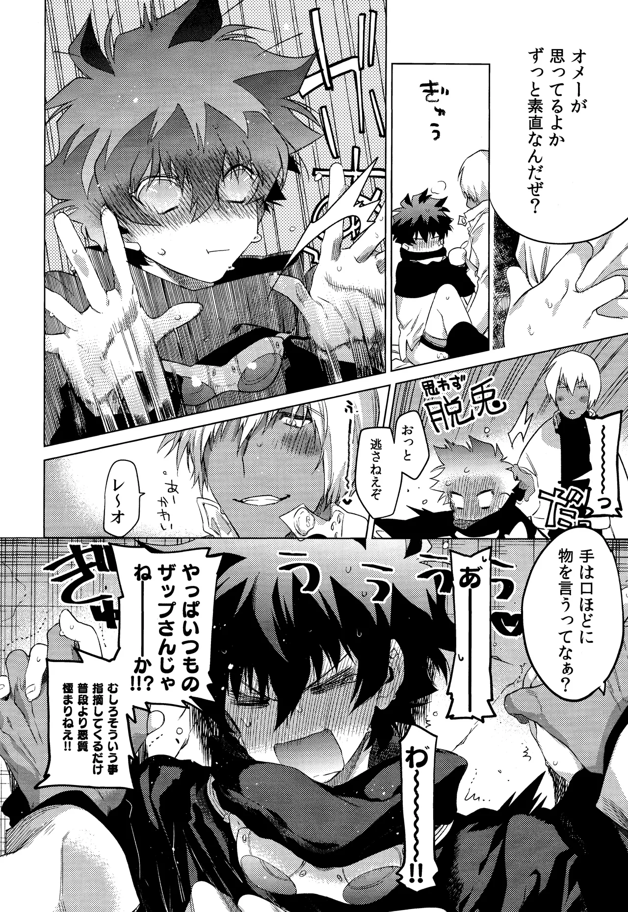 Te tsunagi randebuu page 24 featuring leonardo watch kekkai sensen parody - anal dark skin hentai manga - read online free