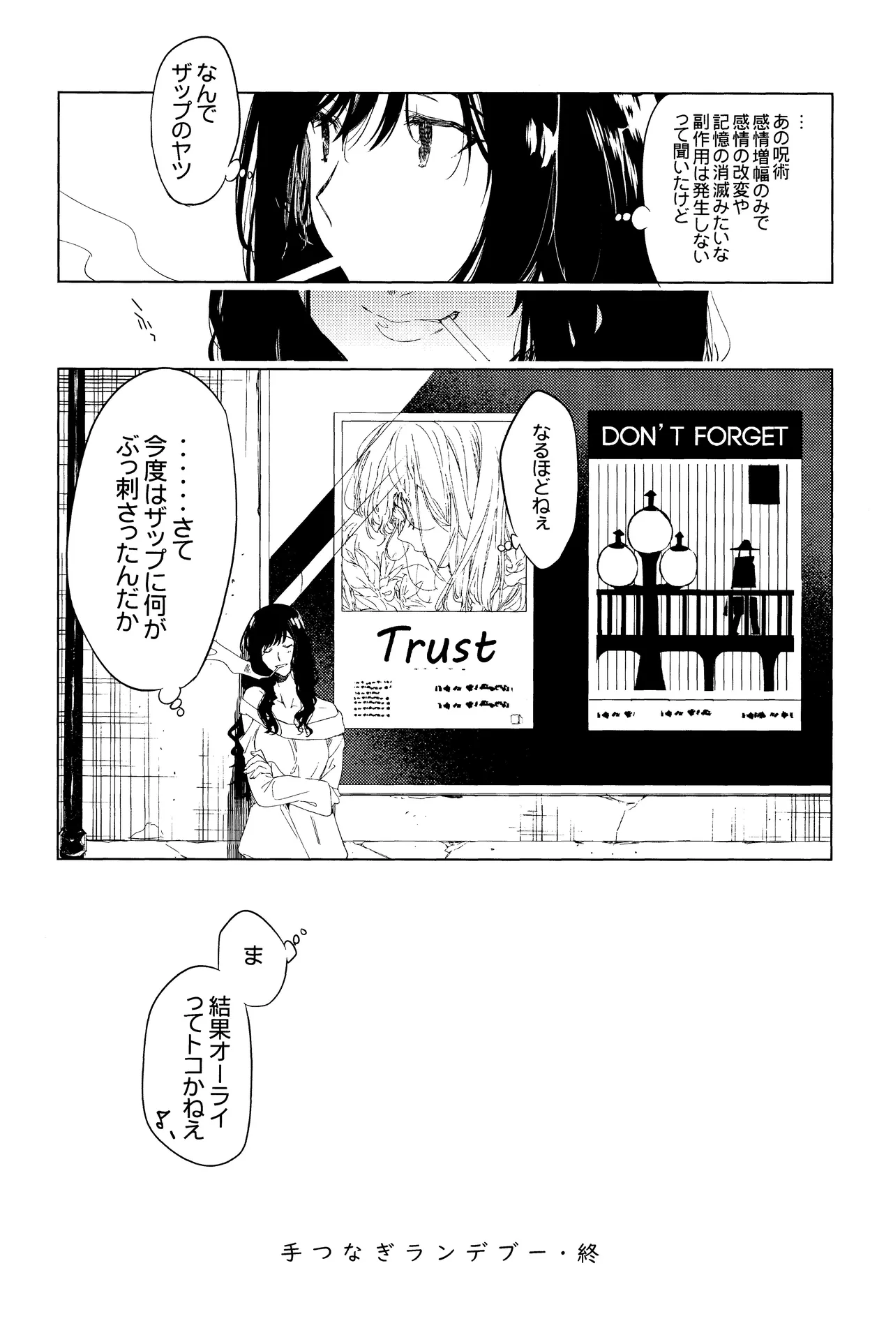 Te tsunagi randebuu page 35 featuring leonardo watch kekkai sensen parody - anal dark skin hentai manga - read online free