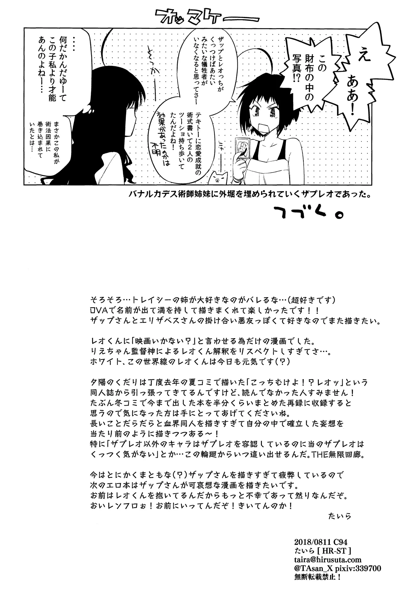 Te tsunagi randebuu page 36 featuring zapp renfro kekkai sensen parody - dark skin anal hentai manga - read online free