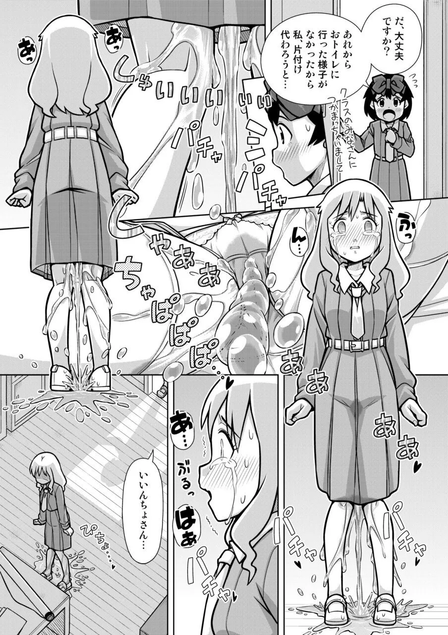 Page 22 of [Sora no Shiun] Omorashi Samon Iinkai ~Asoko mo Yuka mo Gushogusho ni Natchatta...~2