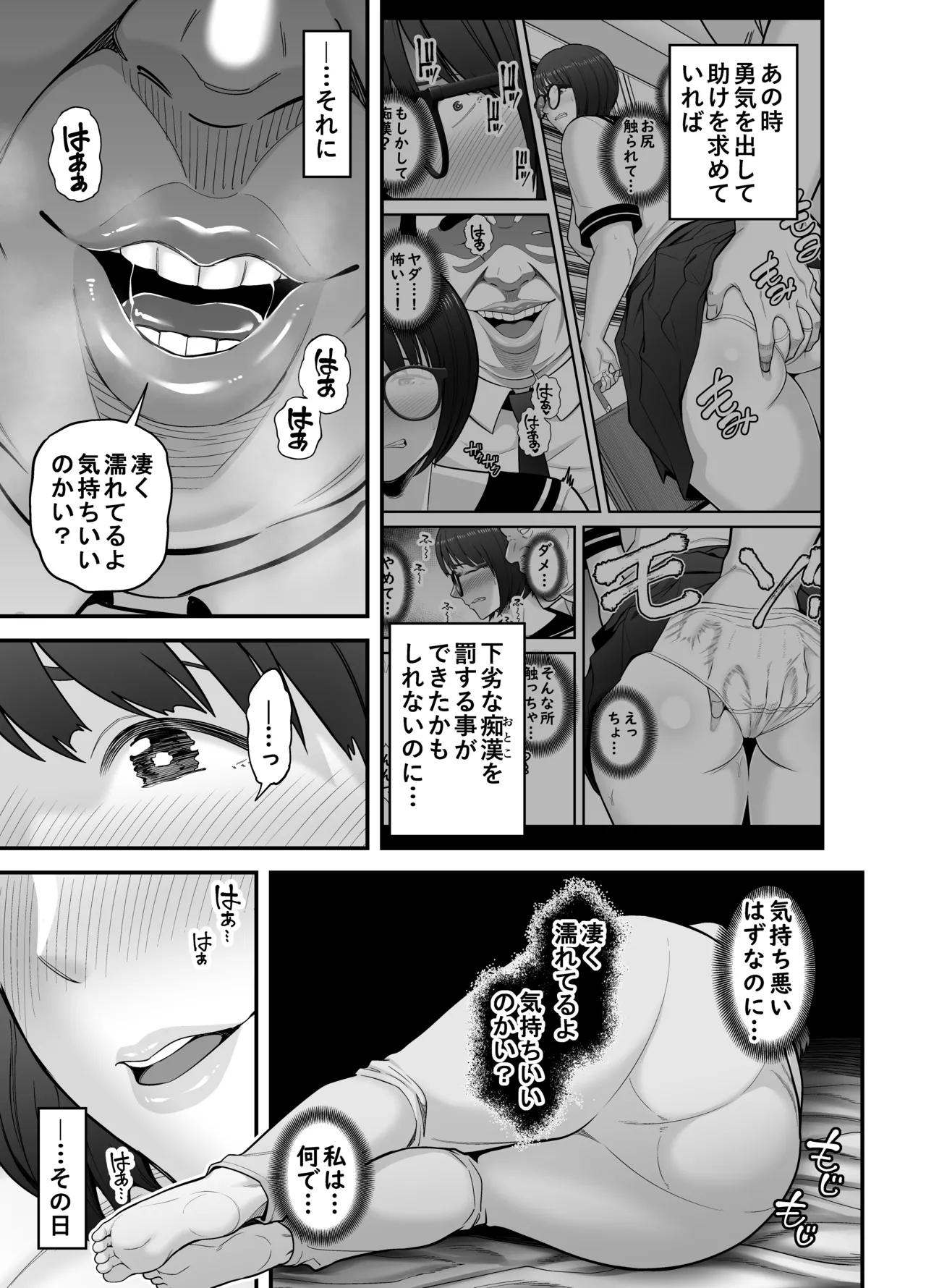 Seiteki Sakushu page 12 original parody - mosaic censorship glasses hentai manga - read online free