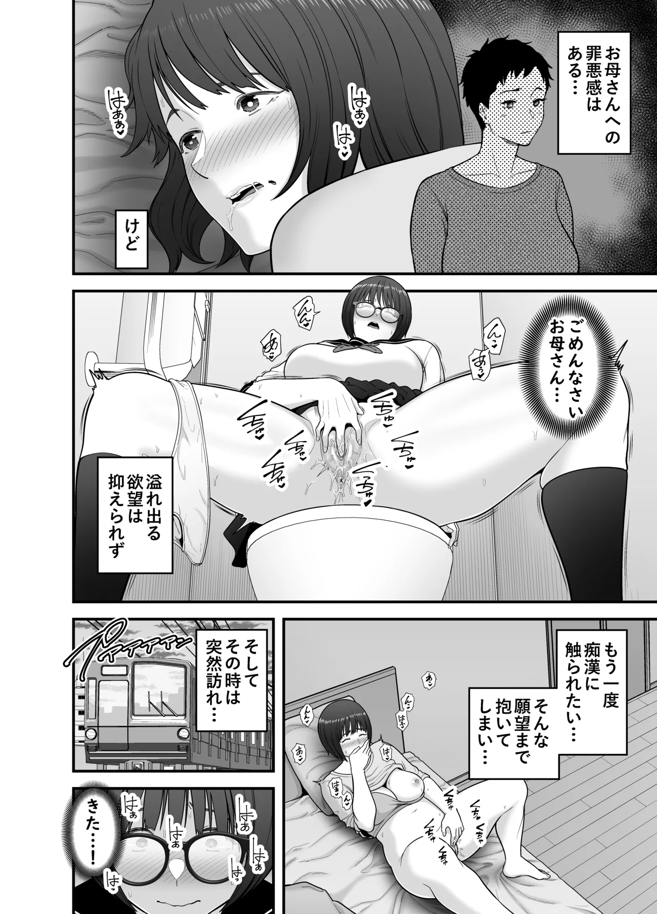 Seiteki Sakushu page 15 original parody - mosaic censorship glasses hentai manga - read online free