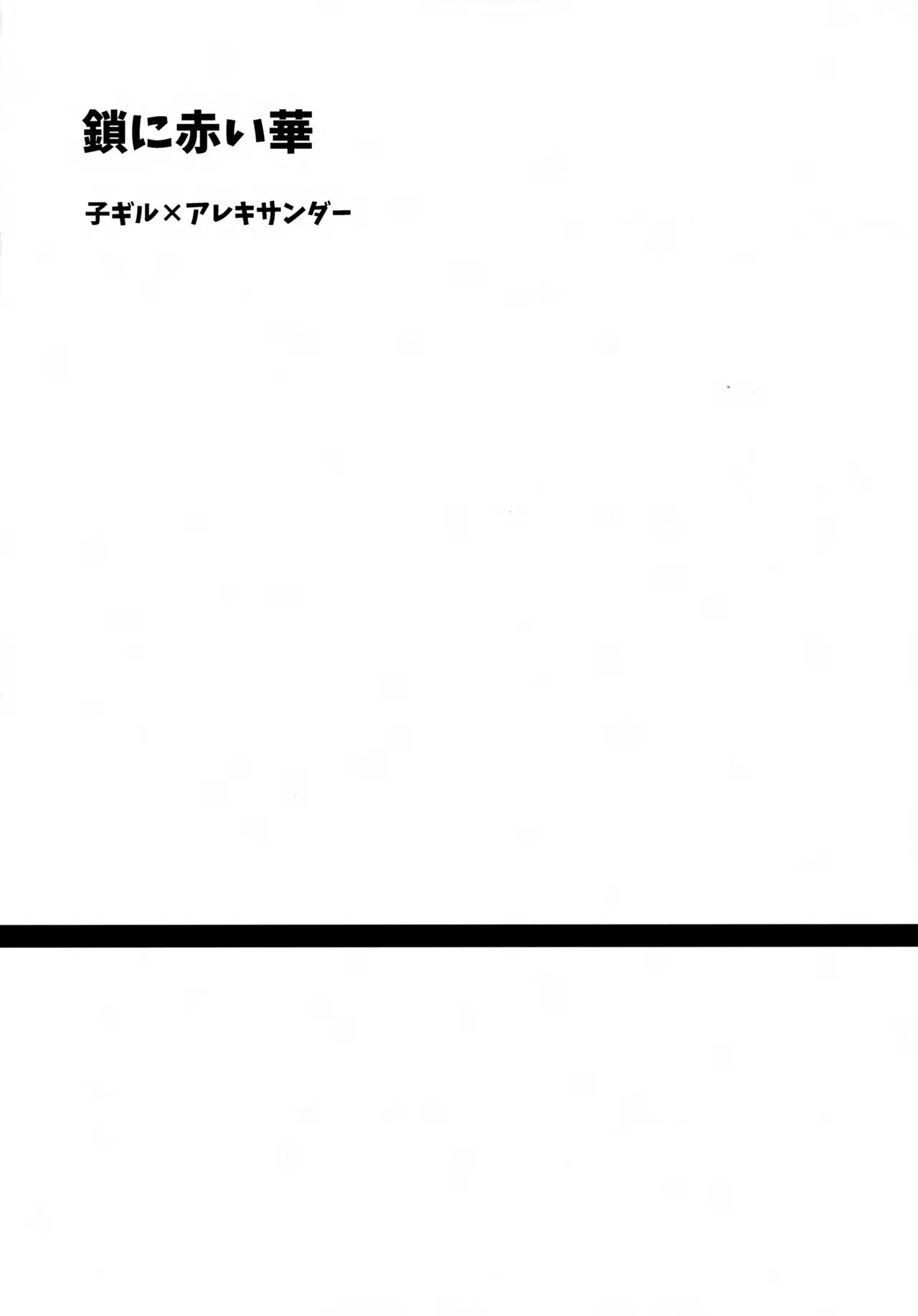 Page 3 of Chiisana Ashiato