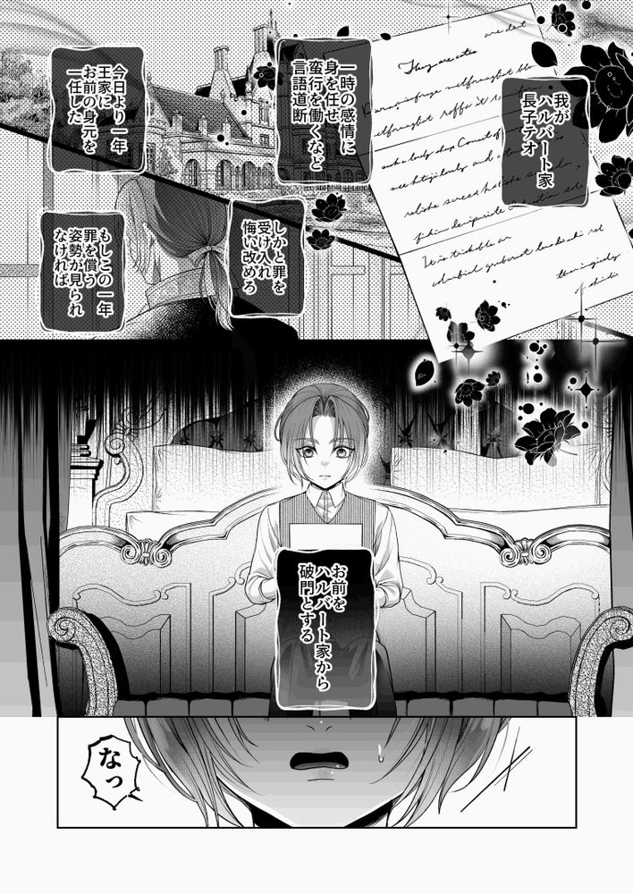 [pass] NTR Koushaku ~Gouman Reisoku ga NTR Haiboku Iki suru made~ - NTR DUKE, UNTIL THE ARROGANT SON IS DEFEATED IN NTR~ page 18 original parody - stockings anal hentai manga - read online free