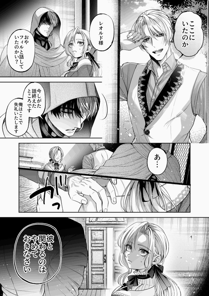 [pass] NTR Koushaku ~Gouman Reisoku ga NTR Haiboku Iki suru made~ - NTR DUKE, UNTIL THE ARROGANT SON IS DEFEATED IN NTR~ page 34 original parody - chastity belt piercing hentai manga - read online free