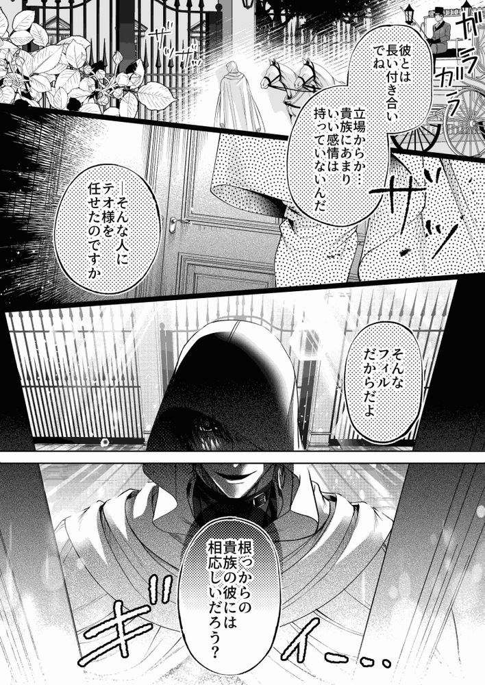 [pass] NTR Koushaku ~Gouman Reisoku ga NTR Haiboku Iki suru made~ - NTR DUKE, UNTIL THE ARROGANT SON IS DEFEATED IN NTR~ page 35 original parody - chastity belt piercing hentai manga - read online free