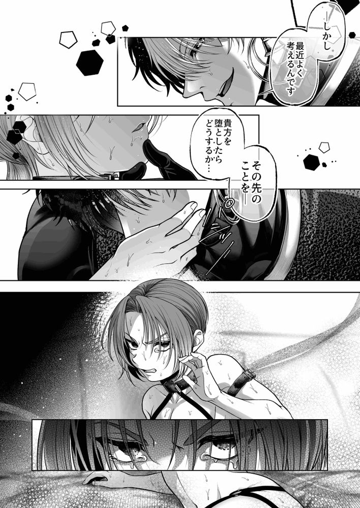 [pass] NTR Koushaku ~Gouman Reisoku ga NTR Haiboku Iki suru made~ - NTR DUKE, UNTIL THE ARROGANT SON IS DEFEATED IN NTR~ page 47 original parody - chastity belt piercing hentai manga - read online free