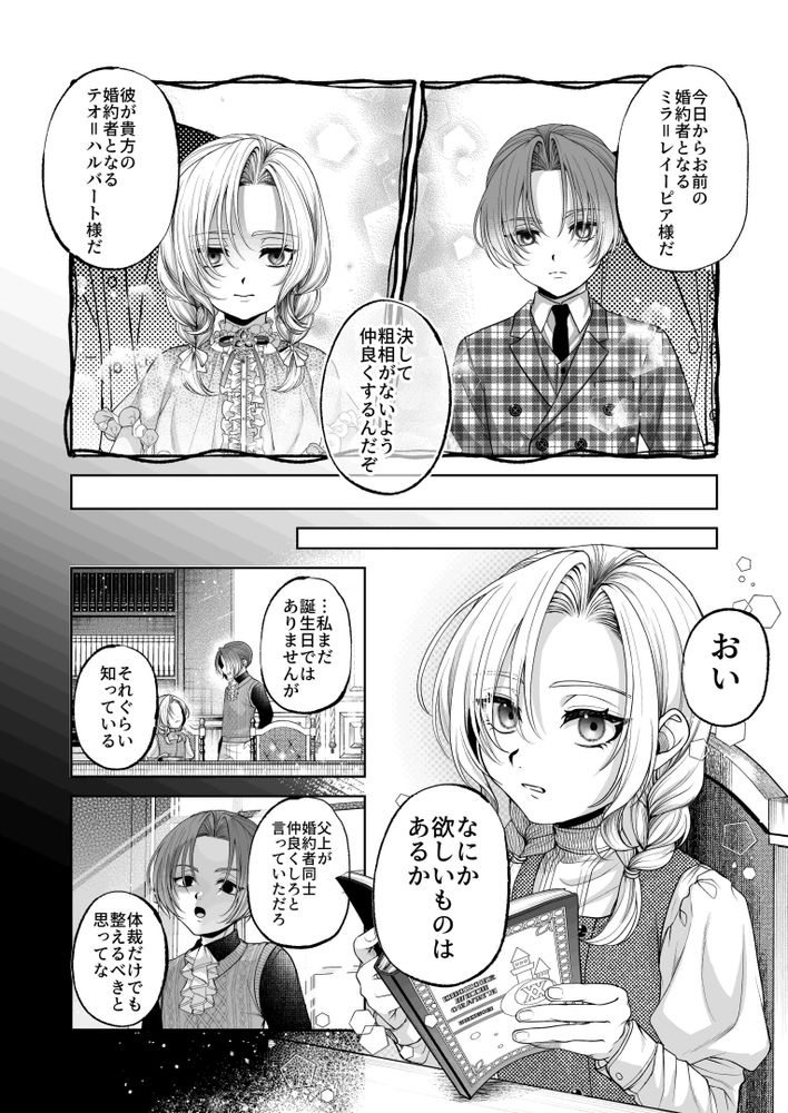 [pass] NTR Koushaku ~Gouman Reisoku ga NTR Haiboku Iki suru made~ - NTR DUKE, UNTIL THE ARROGANT SON IS DEFEATED IN NTR~ page 54 original parody - stockings anal hentai manga - read online free