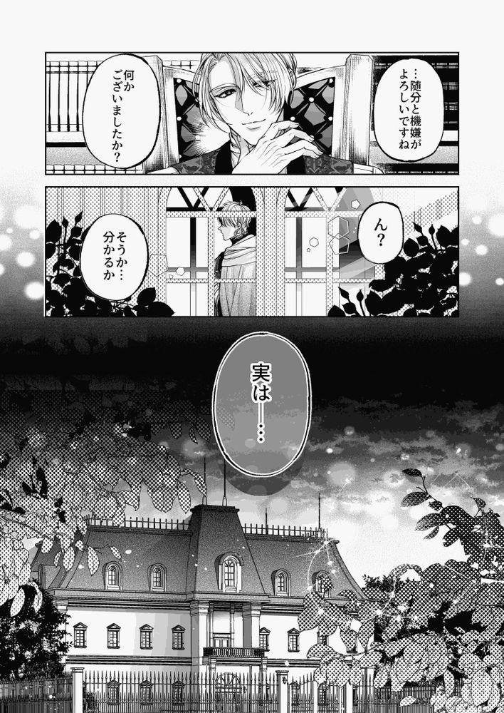 [pass] NTR Koushaku ~Gouman Reisoku ga NTR Haiboku Iki suru made~ - NTR DUKE, UNTIL THE ARROGANT SON IS DEFEATED IN NTR~ page 61 original parody - stockings anal hentai manga - read online free
