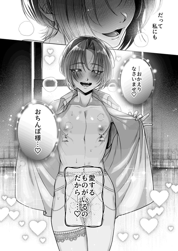 [pass] NTR Koushaku ~Gouman Reisoku ga NTR Haiboku Iki suru made~ - NTR DUKE, UNTIL THE ARROGANT SON IS DEFEATED IN NTR~ page 80 original parody - stockings anal hentai manga - read online free