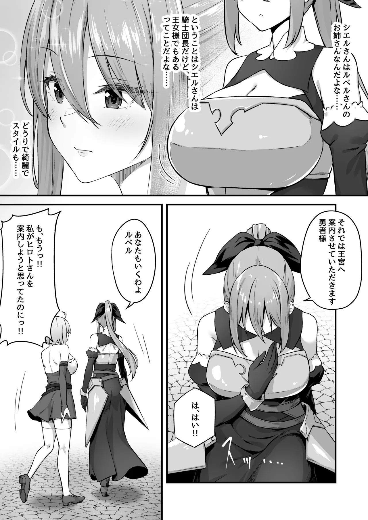 Furin Yuusha page 10 original parody - milf big breasts hentai manga - read online free