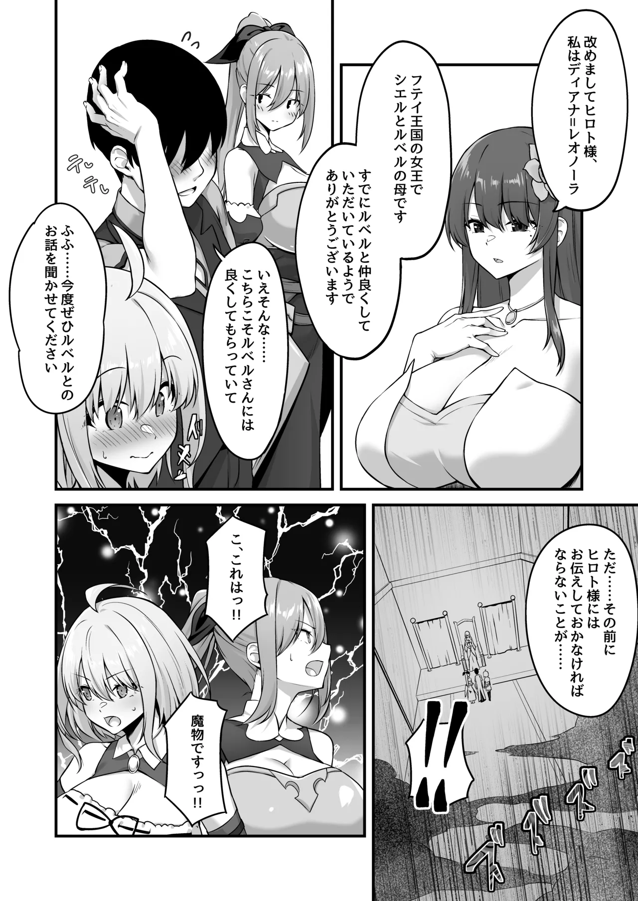 Furin Yuusha page 13 original parody - milf big breasts hentai manga - read online free