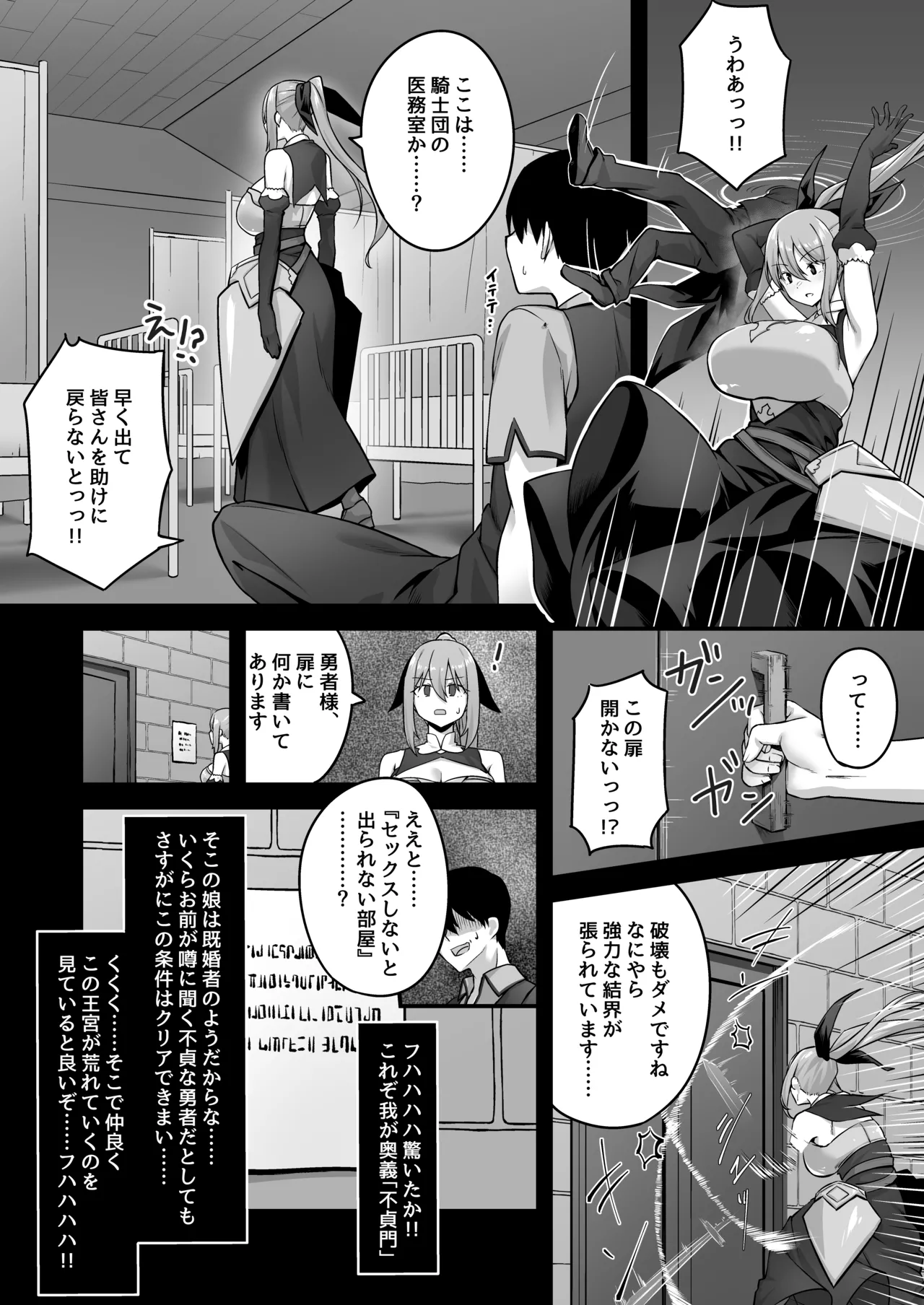 Furin Yuusha page 15 original parody - milf big breasts hentai manga - read online free