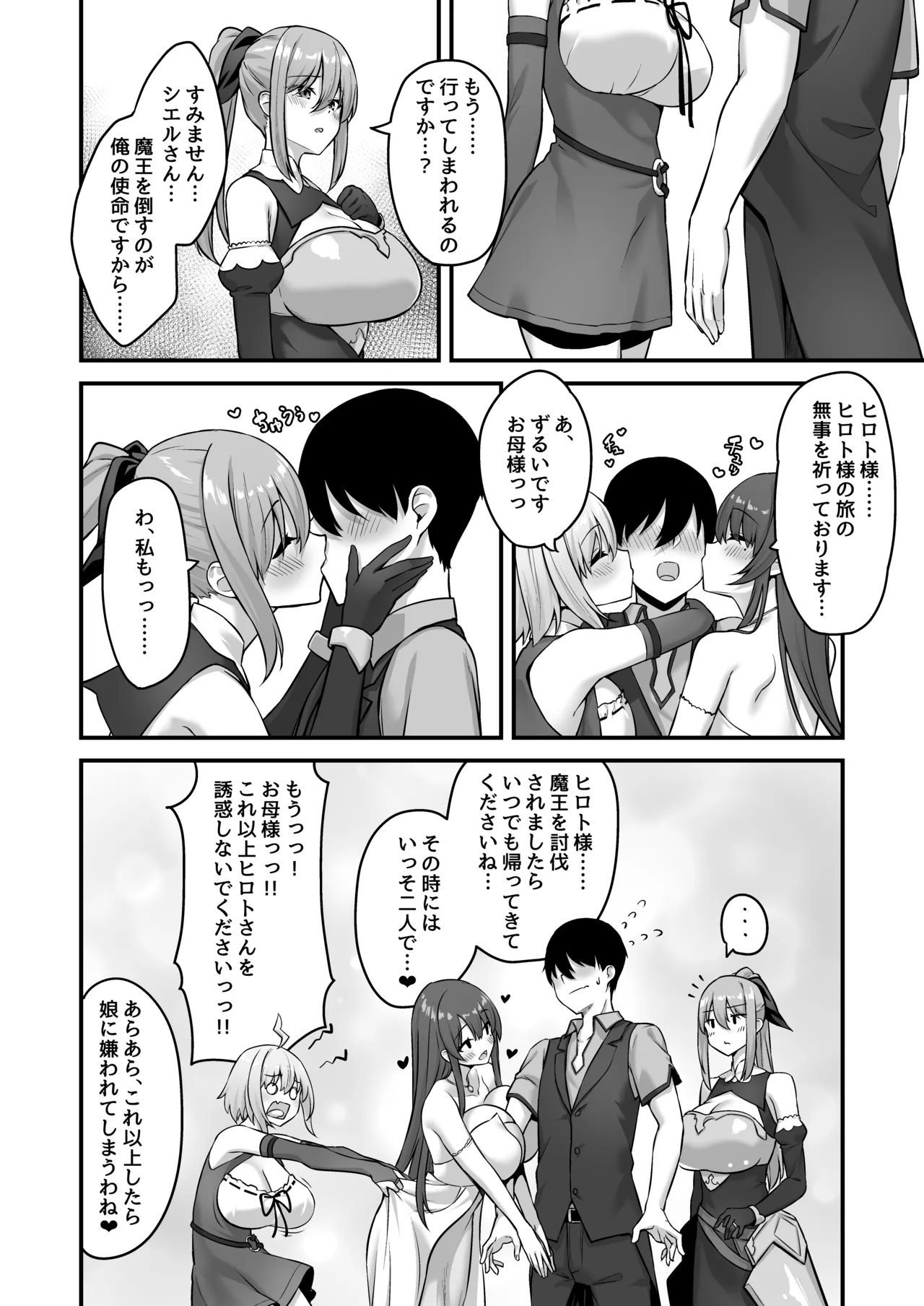 Furin Yuusha page 57 original parody - milf big breasts hentai manga - read online free